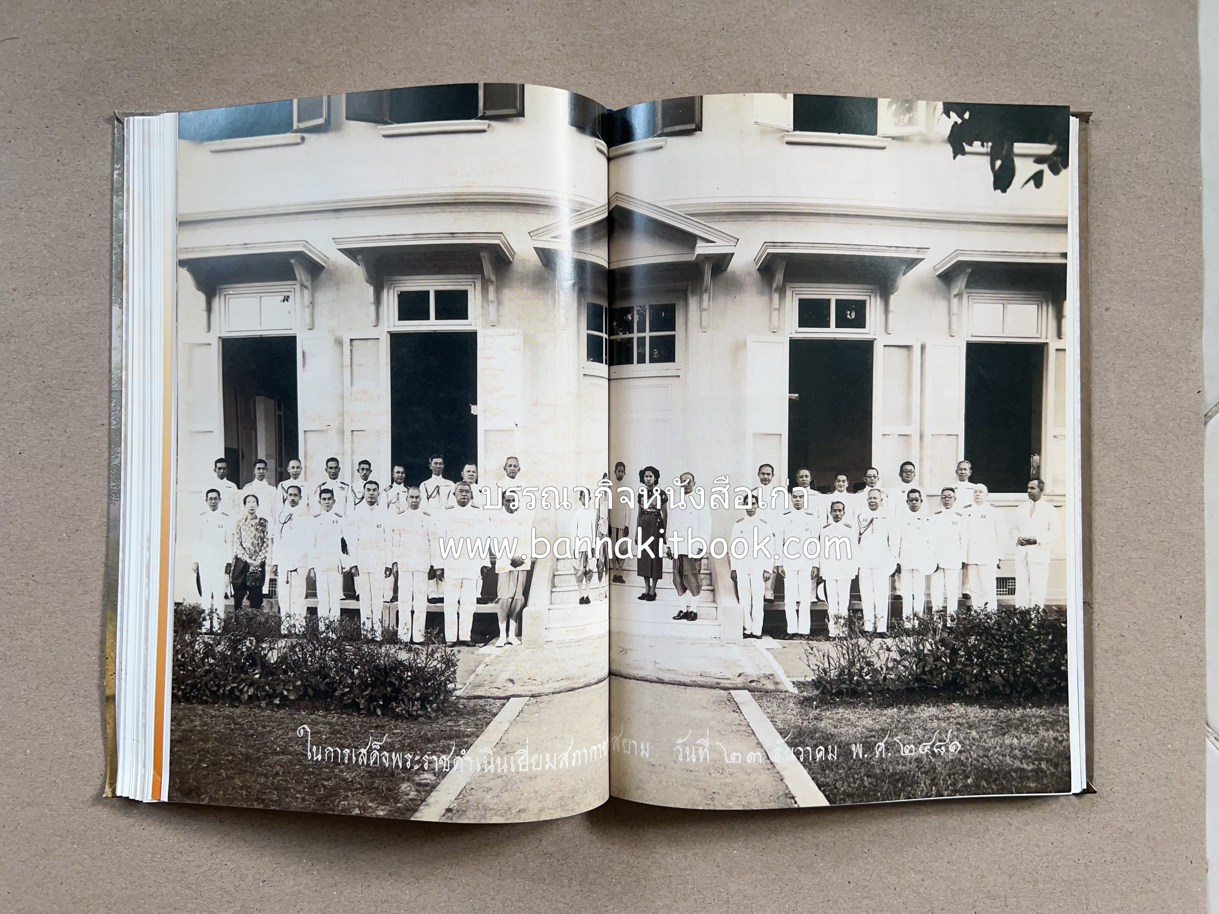 ศรีสวรินทิรานุสรณีย์ (วังสระปทุมสมัยสมเด็จพระพันวัสสาอัยยิกาฯ - ภาพหาดูยาก) สมเด็จพระเทพรัตนราชสุดาฯ.