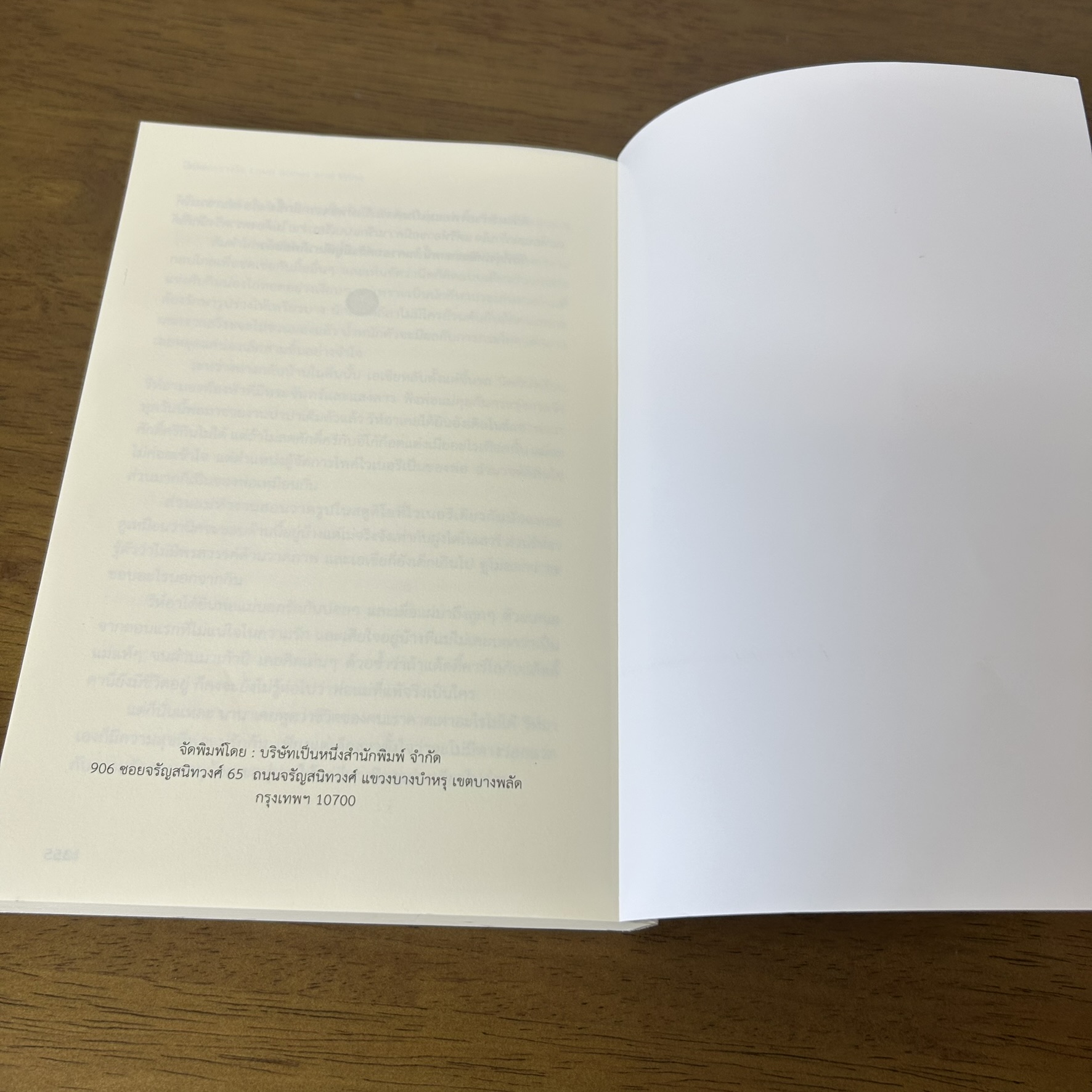 ภาพพรางใจ ... กมิณี (มือสอง) นิยาย โรแมนติก เป็นหนึ่ง