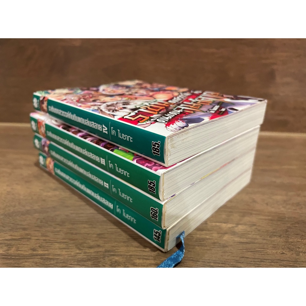 [LIGHT NOVEL] ราชันตกสวรรค์กับดินแดนล่มสลาย เล่ม 1-4 ... โค ไมซากะ เขียน (มือสอง)