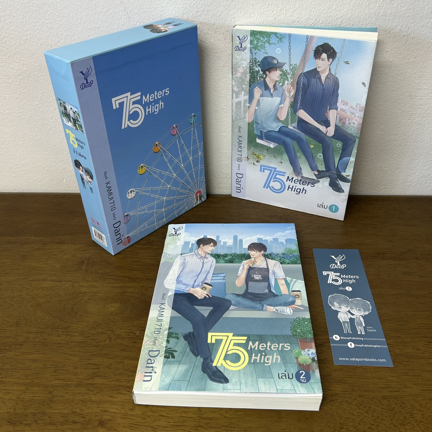 [YAOI] BOXSET 75 Meters High เล่ม 1-2 จบ ... Darin (มือสอง) นิยายวาย DEEP