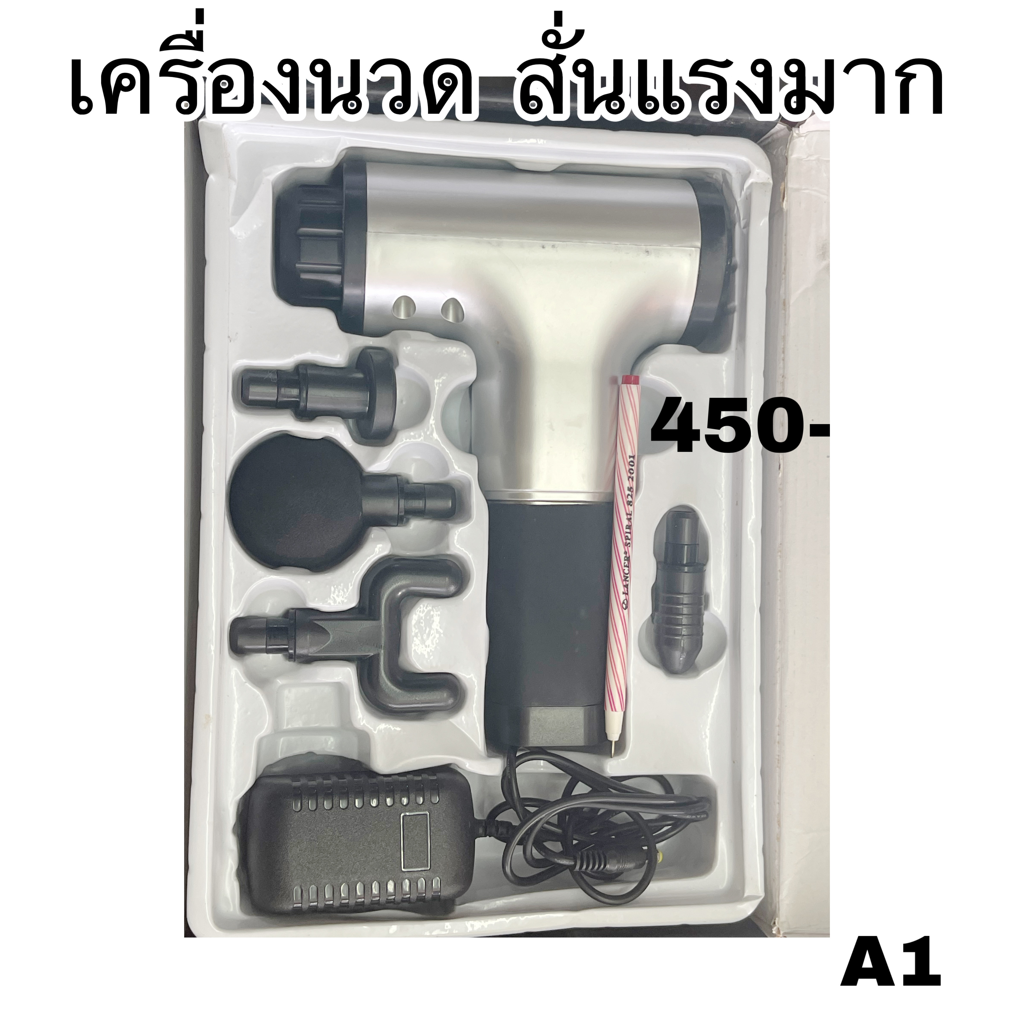 สั่น