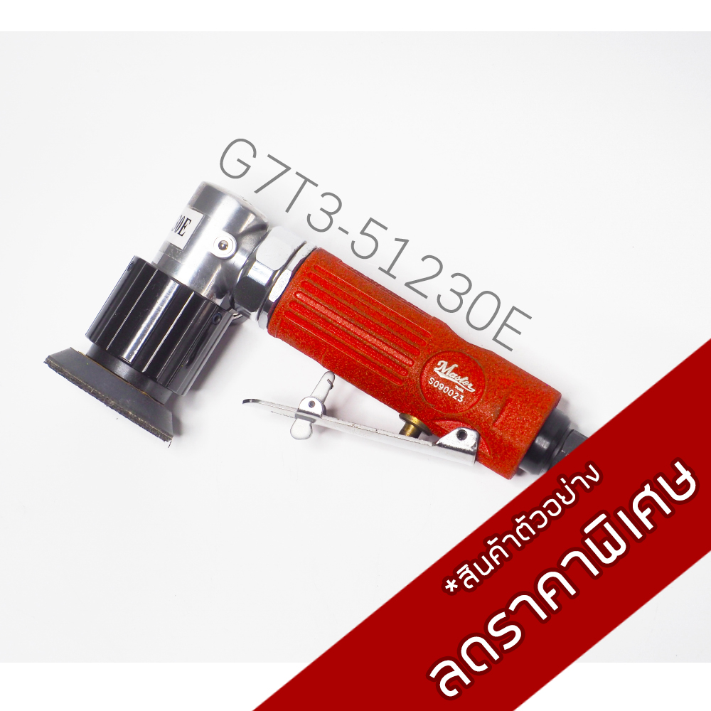เครื่องขัดกระดาษทราย G7T3-51230E