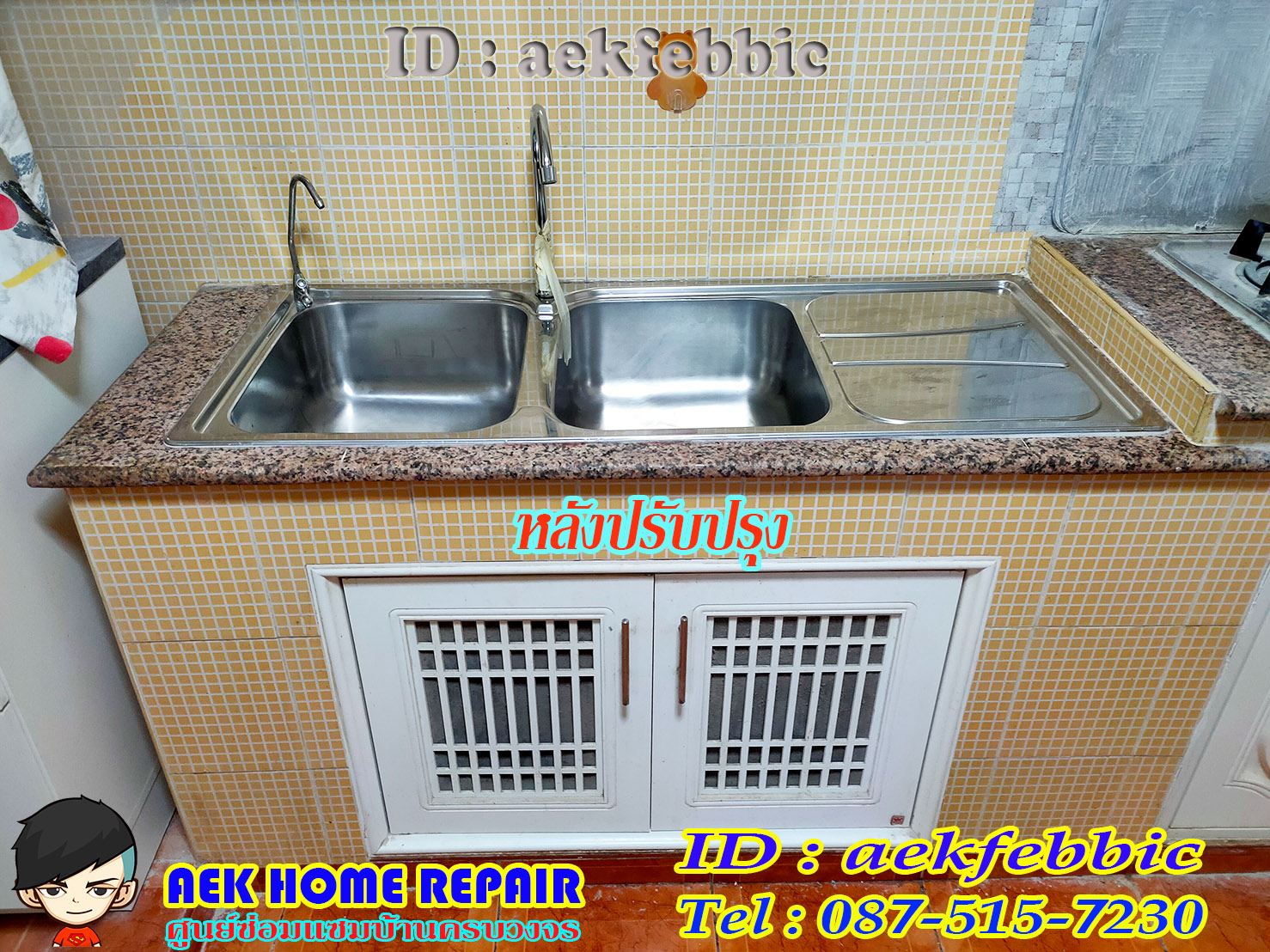 ซ่อมอ่างล้างจาน รับเปลี่ยนซิงค์ล้างจาน เปลี่ยนอะไหล่ บางกะปิ เสรีไท จตุจักร บางซื่อ ห้วยขวาง ดินแดง วัฒนา เอกมัย ทองหล่อ อโศก สุขุมวิท สะพานสูง