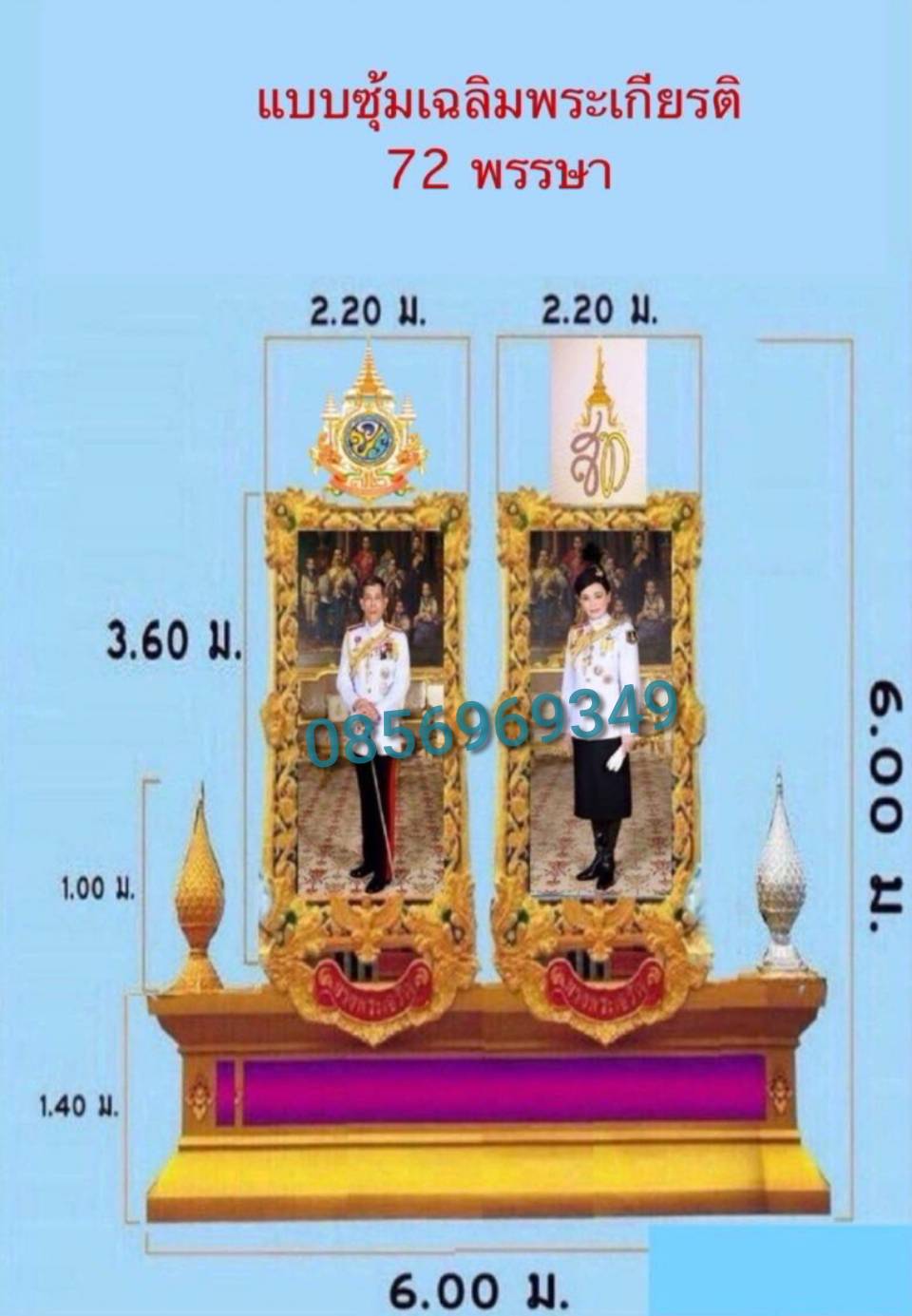 ซุ้มเฉลิมพระเกียรติขอนแก่น โรงงานผลิต&ปลีกส่ง สนใจสั่งซื้อติดต่อคุณโอ๋ สักรินทร์ เอมโอด 0856969349 Line ID:0856969349