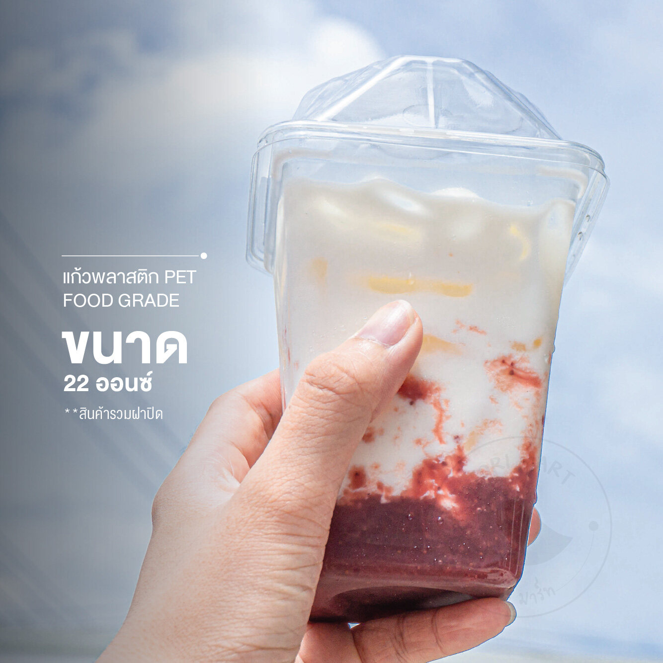 Toripac แก้วเหลี่ยมพีระมิด 16oz , 22oz แก้วพีระมิด พร้อมฝา PET (25 ชุด/แพ็ค)