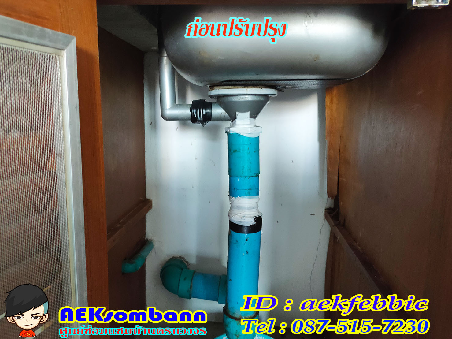 ช่างซ่อมอ่างล้างจาน คลองสามวา บางชัน ทรายกองดิน ซาฟารีเวิลด์ ถนนนิมิตรใหม่ หทัยราษฏร์ ตลาดมารวย วงแหวนรามอินทรา