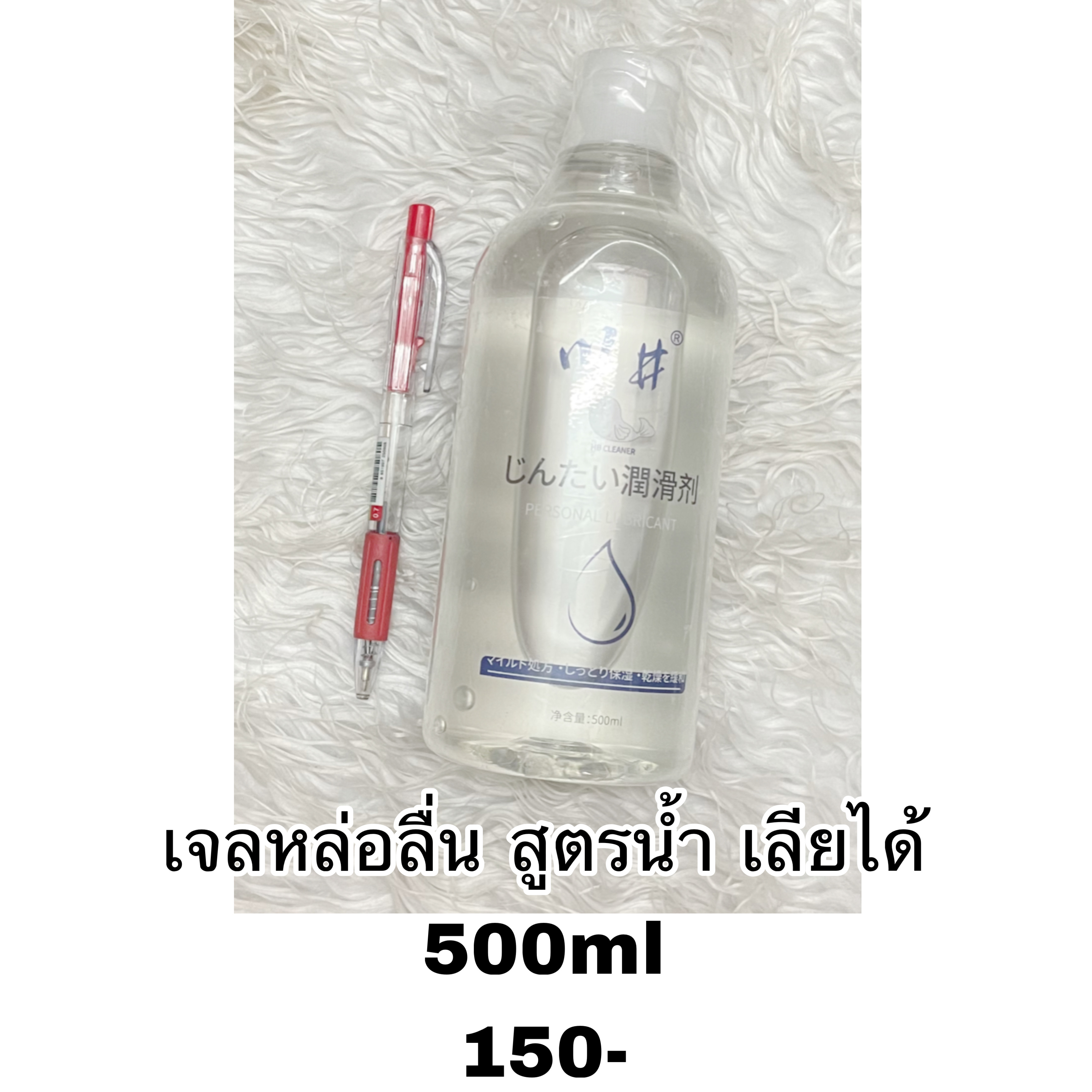 เจลสูตรน้ำ
