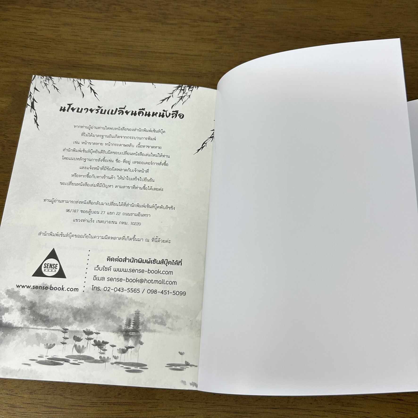 [YAOI] บันทึกของเอสเปอร์คลาส C เล่ม 1-3 จบ ครบชุด ... KimPhilip (มือสอง) นิยายวาย SENSE