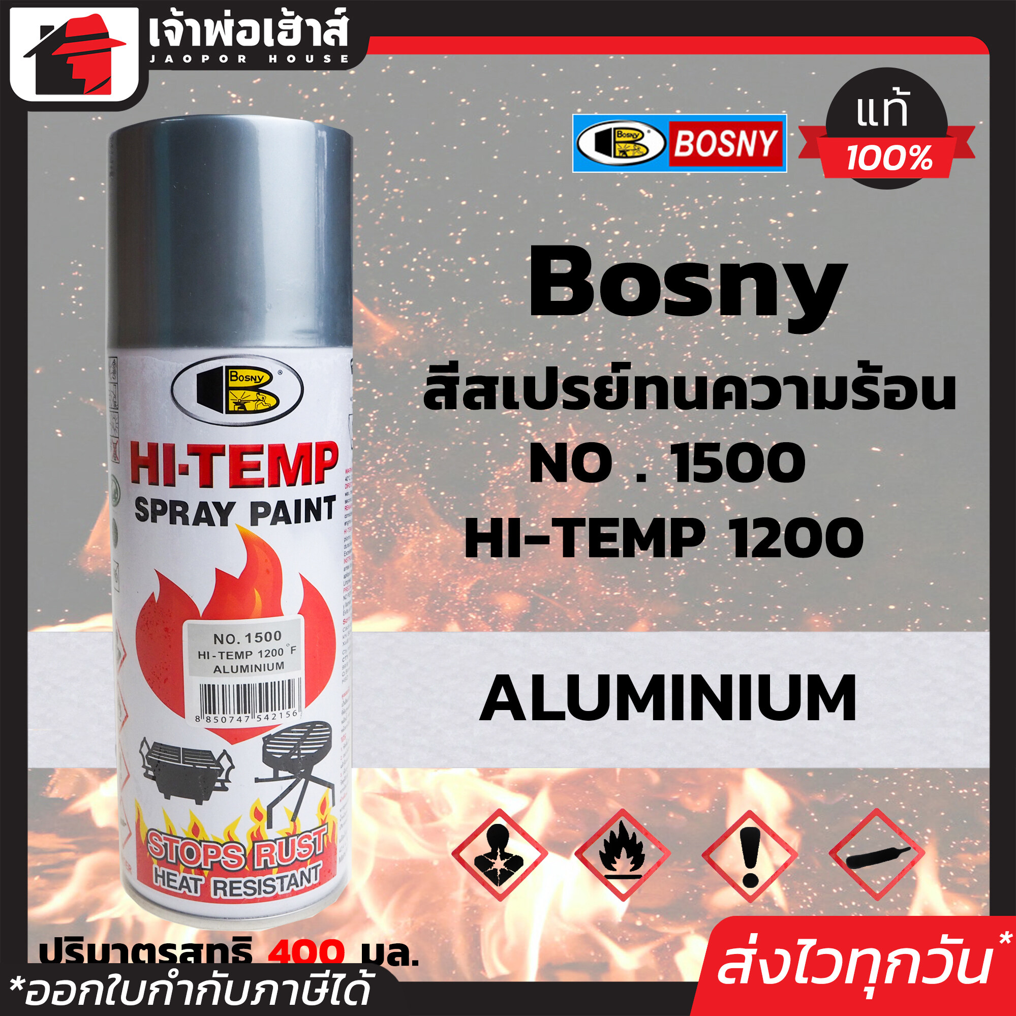 สีสเปรย์ทนร้อน สีทนความร้อน สีอะลูมิเนียม Aluminium (No.1500) Bosny Hi-Temp 1200°F ขนาด 400 ml. สีกันความร้อน สีสเปรย์ทนความร้อน สีพ่นท่อไอเสีย สีสเปรย์กันความร้อน G33-02