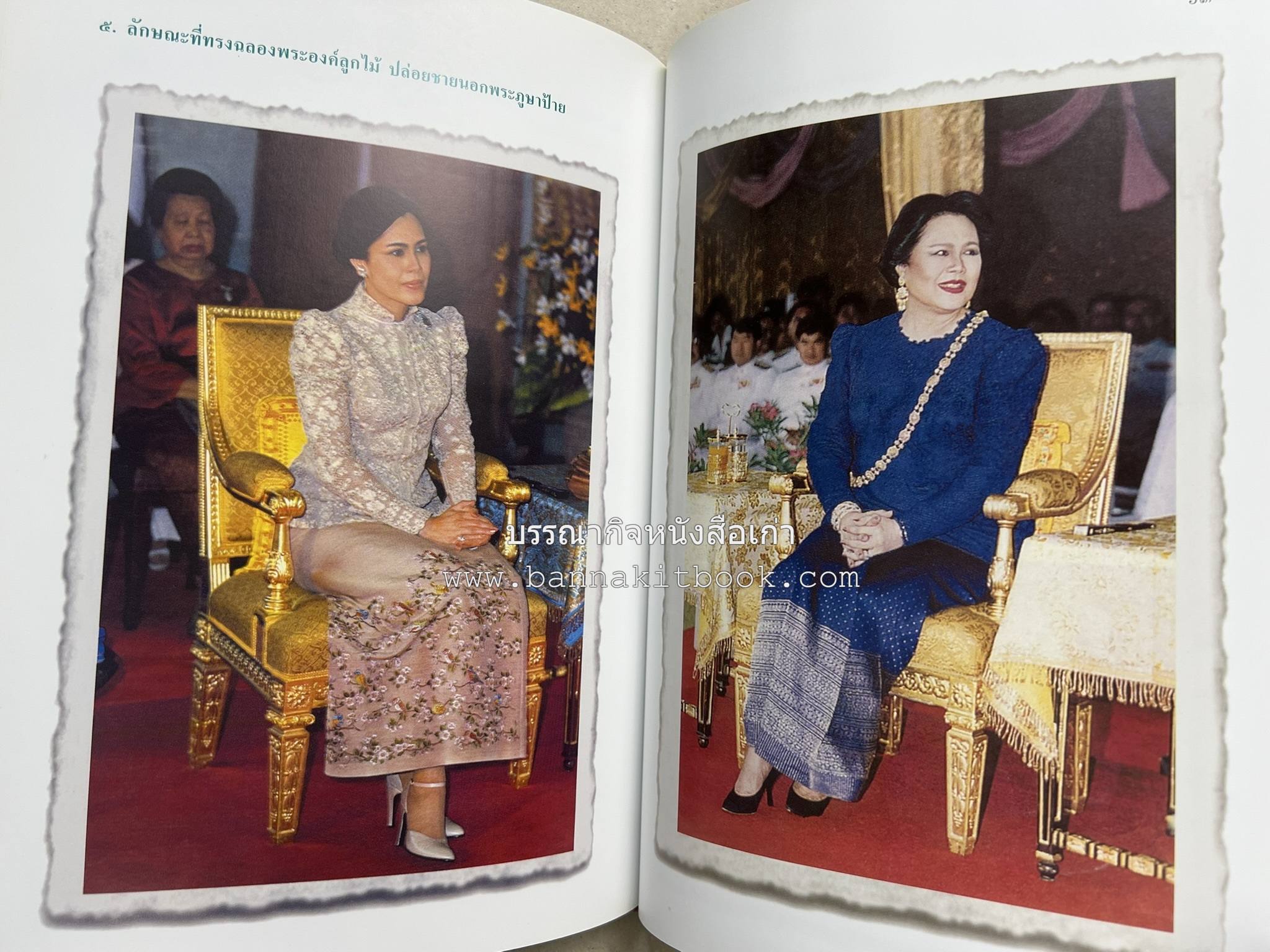 ชุดไทยพระราชนิยม โดย : จักรกฤษณ์ ดวงพัตรา / วิไลวรรณ สมโสภณ.