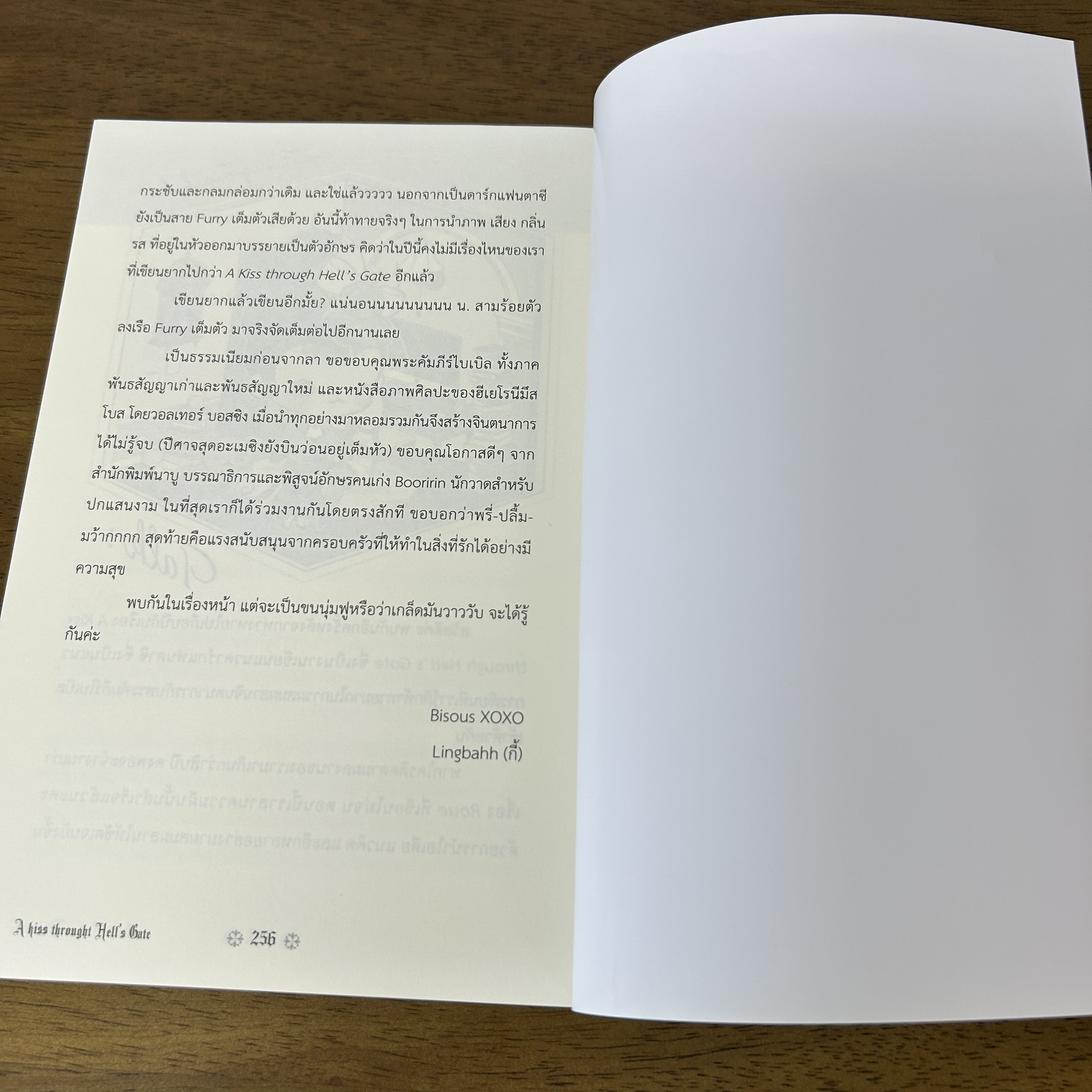 [YAOI] A Kiss Through Hell’s Gate ... LINGBAHH (มือสอง) นิยายวาย Nabu