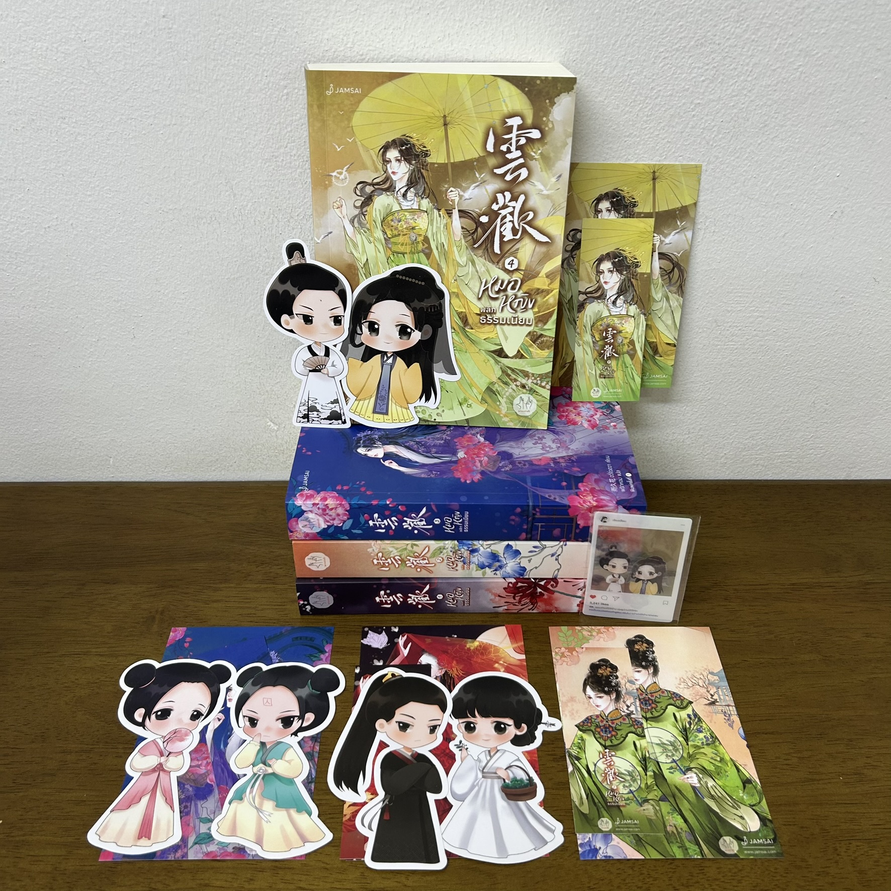 ชุด หมอหญิงพลิกธรรมเนียม เล่ม 1-4 จบ ... อวี่จิ่วฮวา (มือสอง) นิยาย แปลจีน โรแมนติก แจ่มใส
