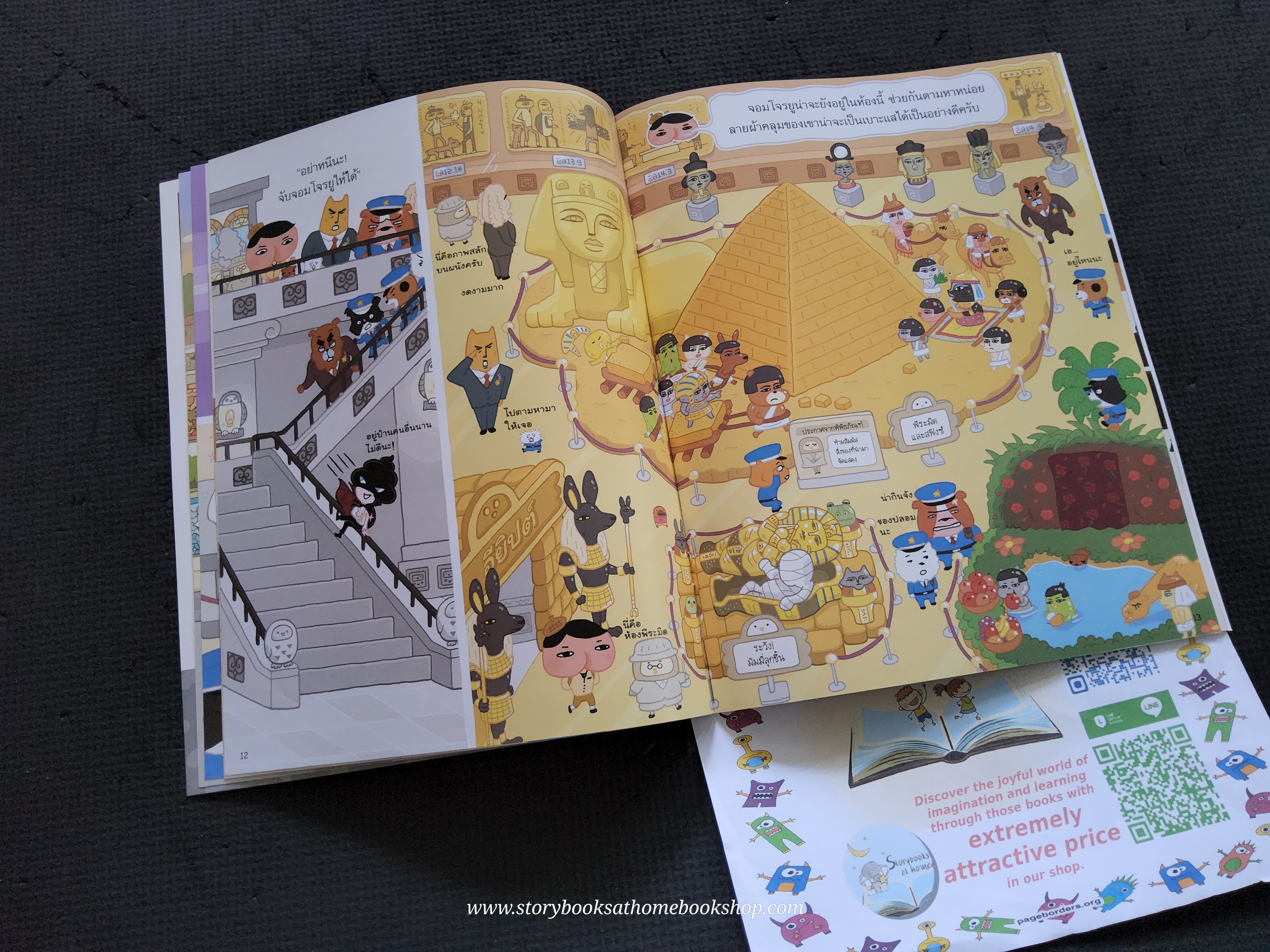 [NEW ARRIVAL](หนังสือใหม่) นักสืบหน้าก้น ตอน นักสืบหน้าก้นปะทะจอมโจรยู