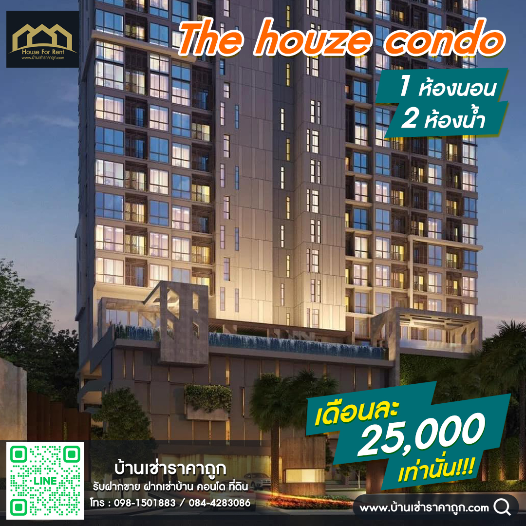 ให้เช่าคอนโด The houze condo , duplex 2 floor 55sq.m