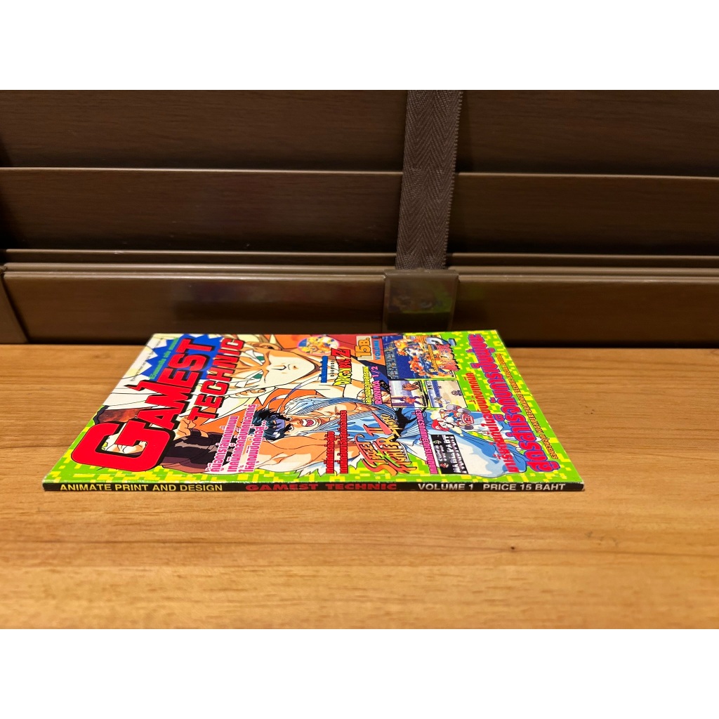 บทสรุปเกมส์ Gamest Technic (มือสอง)