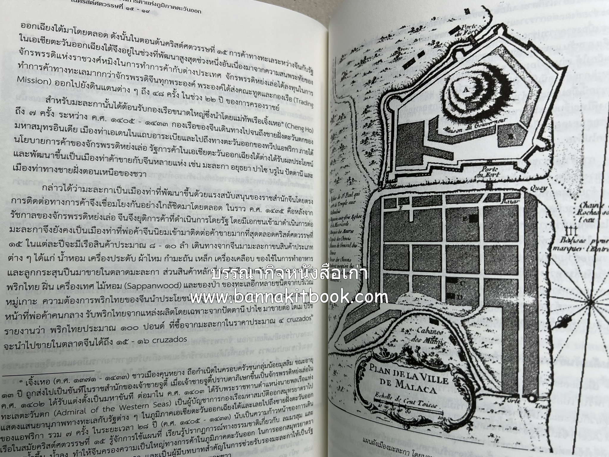 จากนานามาลยรัฐ สู่มาเลเซียและสิงคโปร์ในปัจจุบัน โดย : สำนักวรรณกรรมและประวัติศาสตร์ กรมศิลปากร.