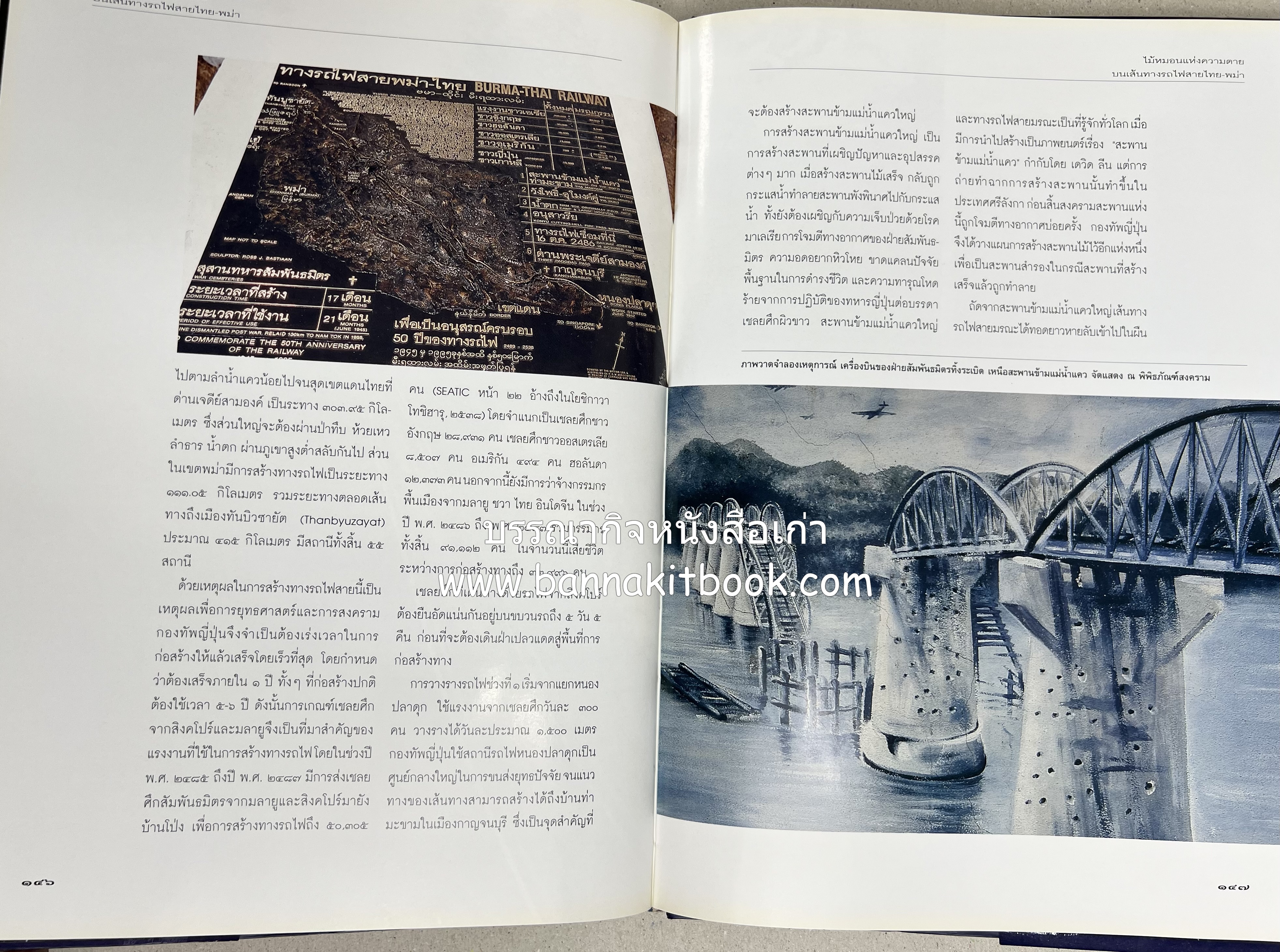 มรดกสันติภาพ : ไม้หมอนแห่งความตายบนเส้นทางรถไฟสายไทยพม่า / ตะรุเตา..บทเรียนแห่งความรุนแรงในกำแพงคลื่นลมแห่งเสรีภาพ.