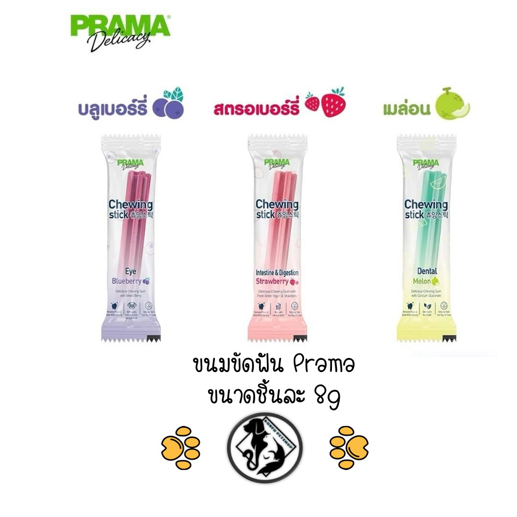 Prama Chewing Stick ขนมขัดฟันสุนัข ขนมสุนัขจากประเทศเกาหลี ช่วยลดคราบพลัคและหินปูน มี 3 รสชาติ ขนาดชิ้นละ 8g