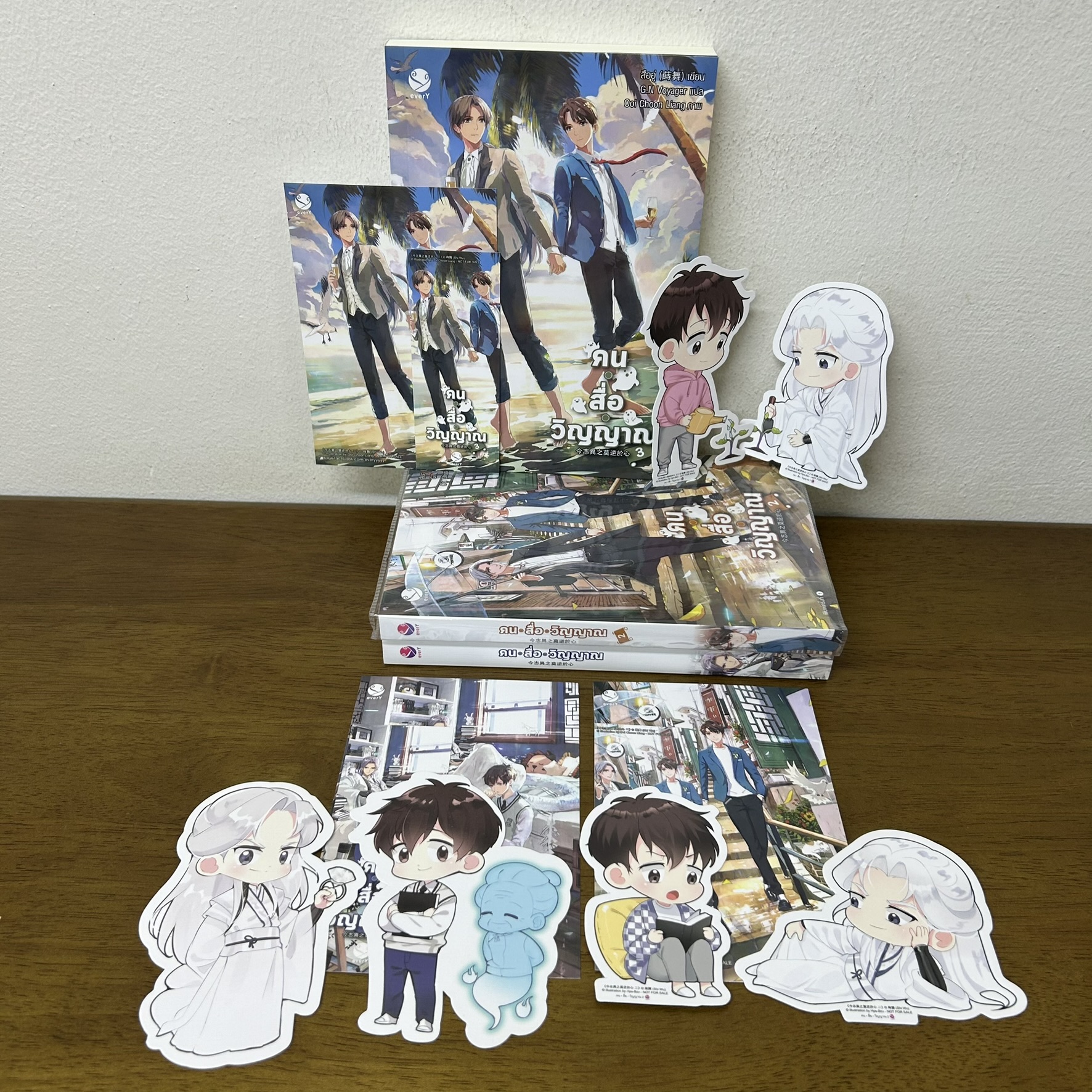 [YAOI] คน สื่อ วิญญาณ เล่ม 1-3 จบ ครบชุด ... สืออู่ Shi Wu (มือสอง) นิยายวาย วายแปล everY