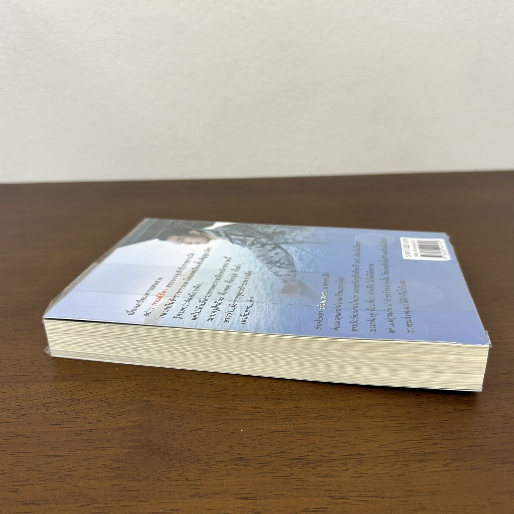 กลาโหมยอดรัก ... นาคาลัย (มือสอง) นิยายรัก โรแมนติก