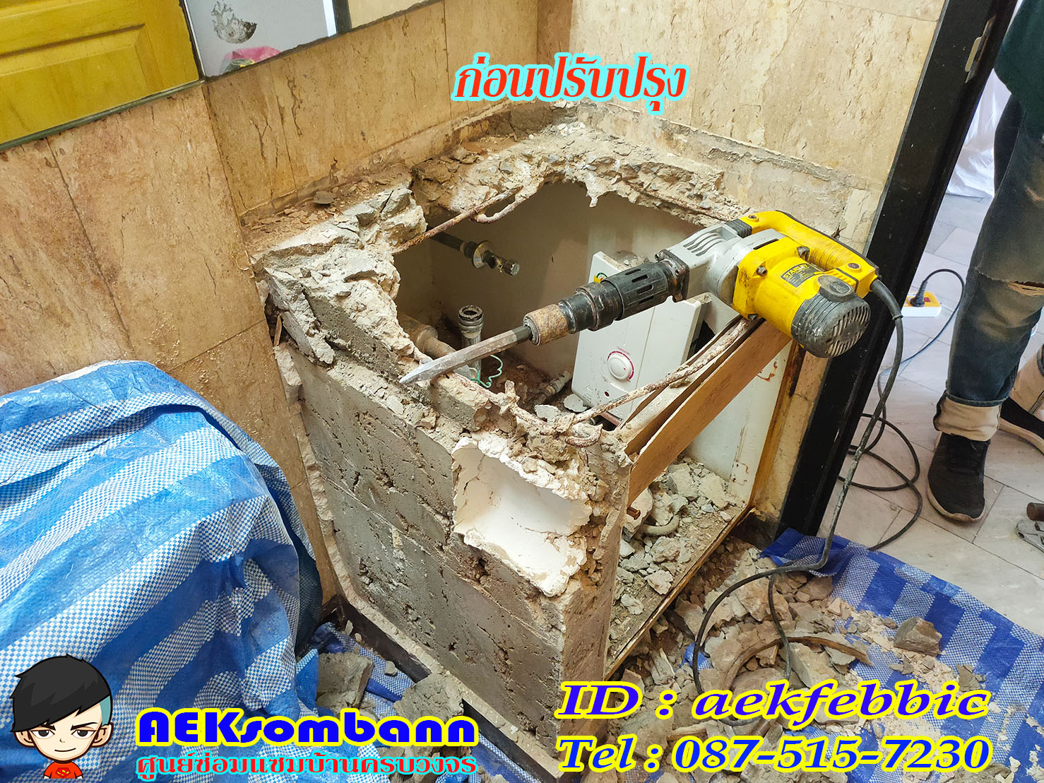 ช่างซ่อมอ่างล้างมือ สายไหม เพิ่มสิน ออเงิน วัดเกาะ สุขาภิบาล5 คลองถนน พระยาสุเรนทร์ ตลาดพงษ์สกร ซอยจตุโชติ