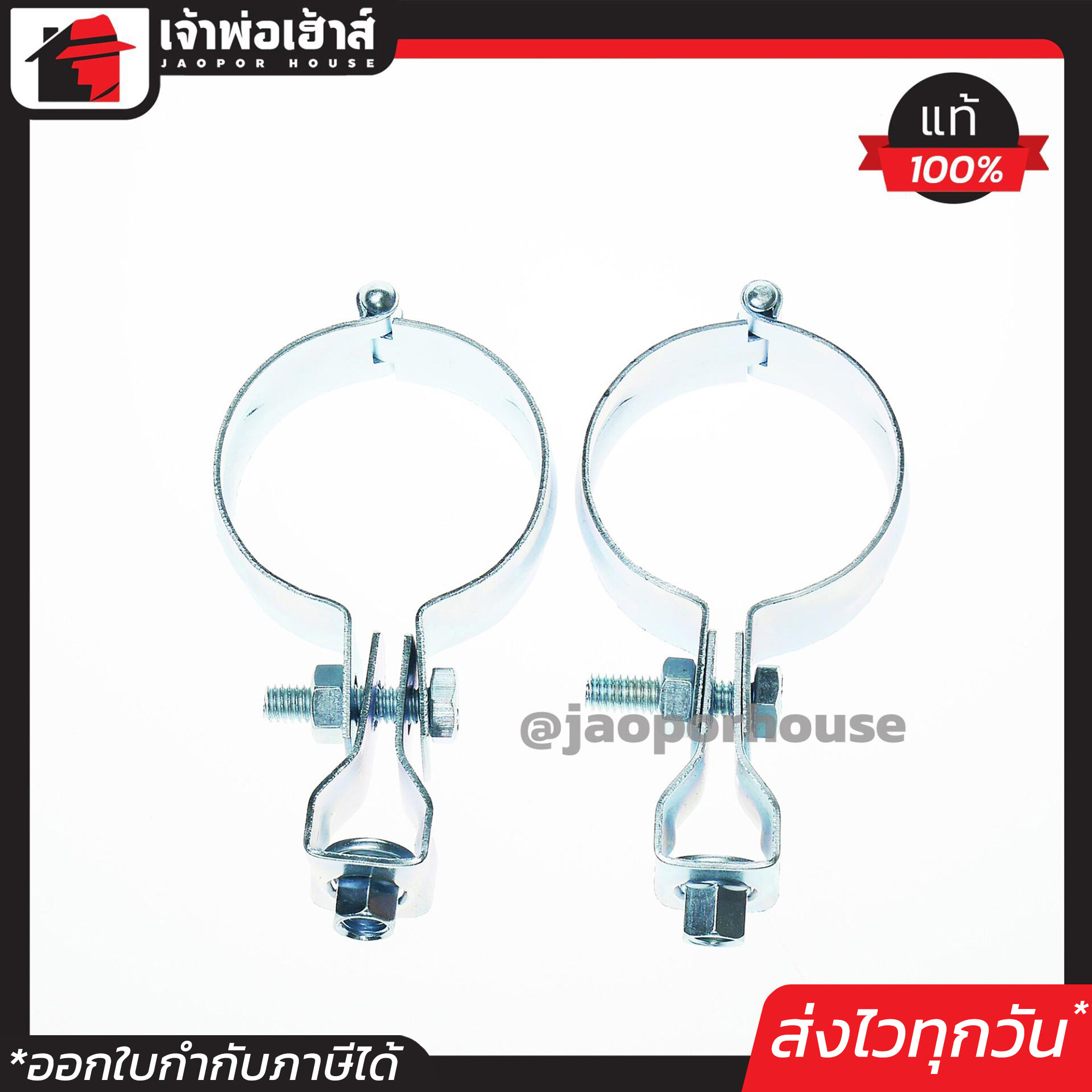 ไพพ์แฮงเกอร์ เหล็กชุบ 2 นิ้ว แพ็คประหยัด 2 ชิ้น Pipe Hanger ไพแฮงเกอร์ แคลมป์แขวนท่อ อุปกรณ์แขวนท่อ D42-09