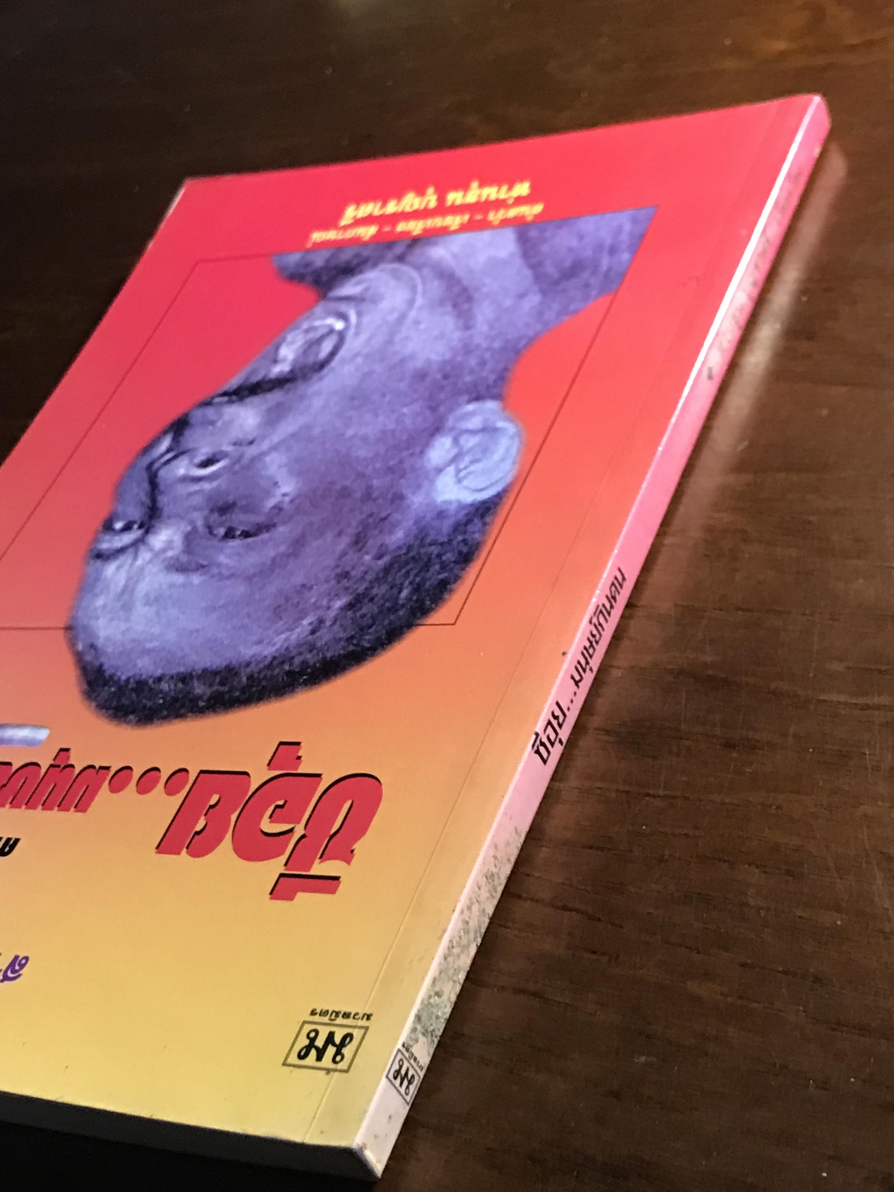 ซีอุย...มนุษย์กินคน ผู้เขียน: ท่านขุน บุญราศรี ➡️ FTN2