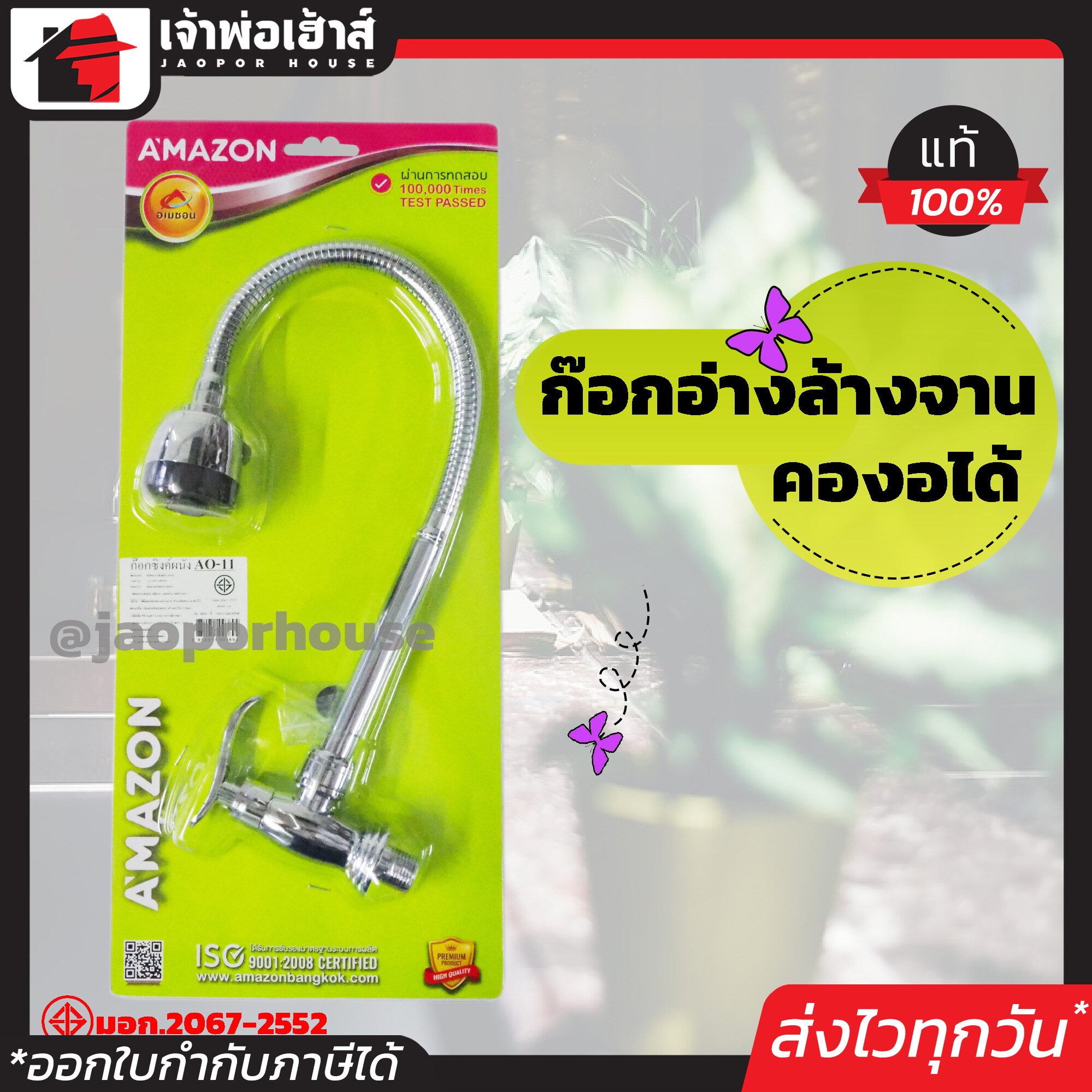 AMAZON ก๊อกอ่างล้างจาน คองอได้ อิสระภาพในมือคุณ ทรงนอน ออกกำแพง ปรับน้ำกระจาย/ไม่กระจาย เอสซีวี ก็อกอ่างล้างหน้า ก๊อกซิงค์ ก็อกอ่างล้างมือ ออกผนัง อเมซอน