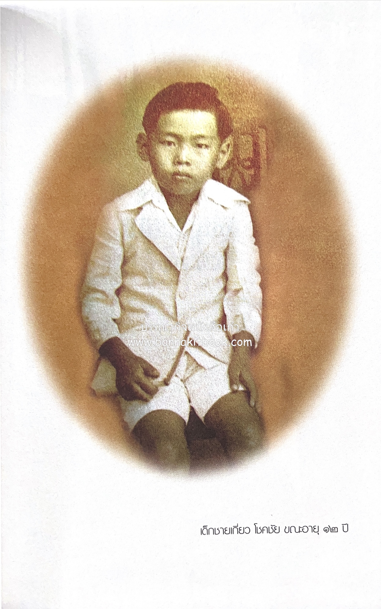 หนังสืออนุสรณ์พระราชทานเพลิงศพสมเด็จพระพุฒาจารย์ (เกี่ยว อุปเสโณ) ประวัติวัดสระเกศ (ภูเขาทอง) (3 เล่มชุด).