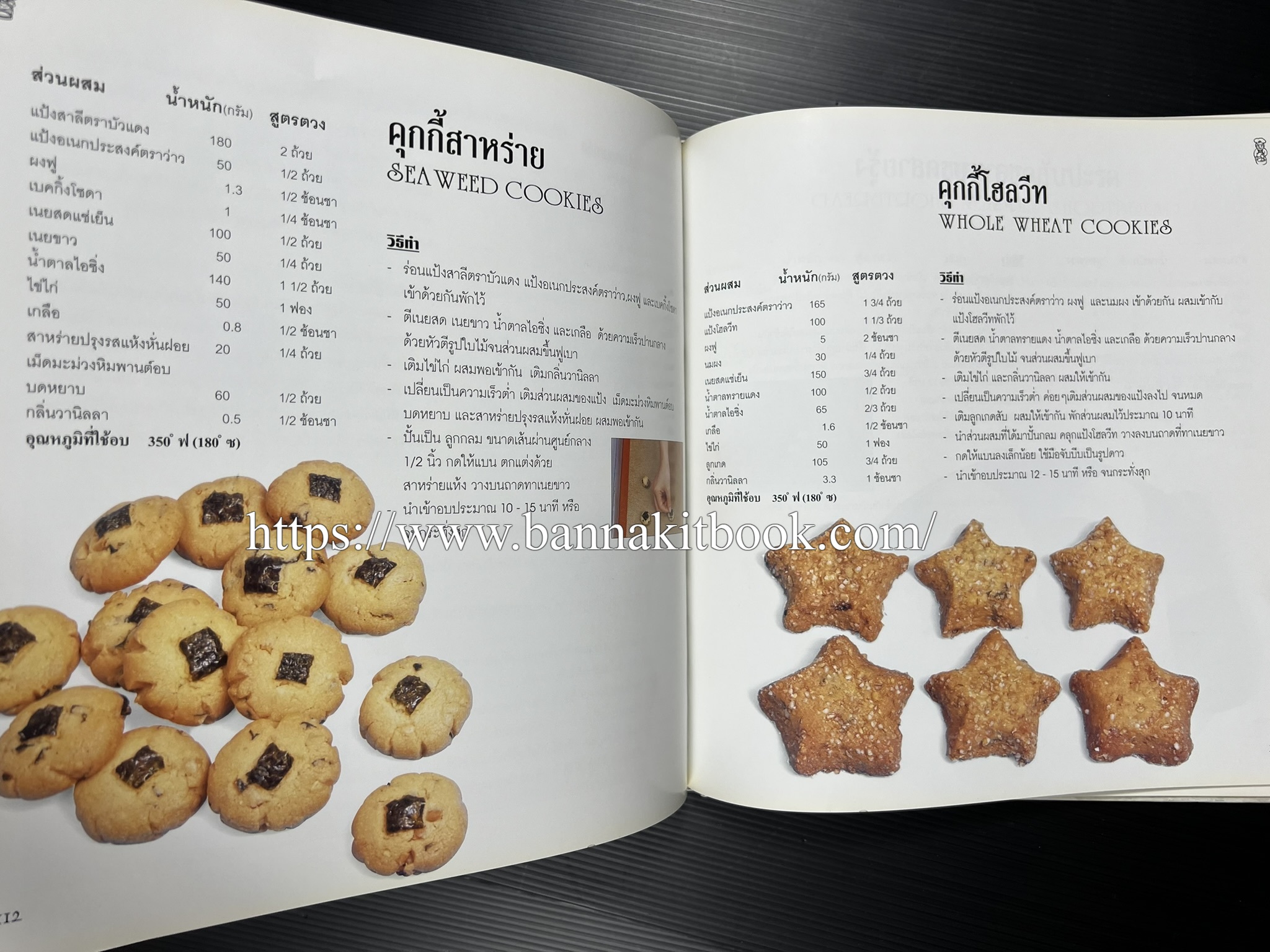 ตำราทำขนม จากแป้งสาลี (4 เล่ม) โรงเรียนสอนการผลิตอาหารและขนมอบ (UFM Baking & Cooking School (ตำราทำขนมอบ เค้ก เบเกอรี่ ของว่างในตำนาน).