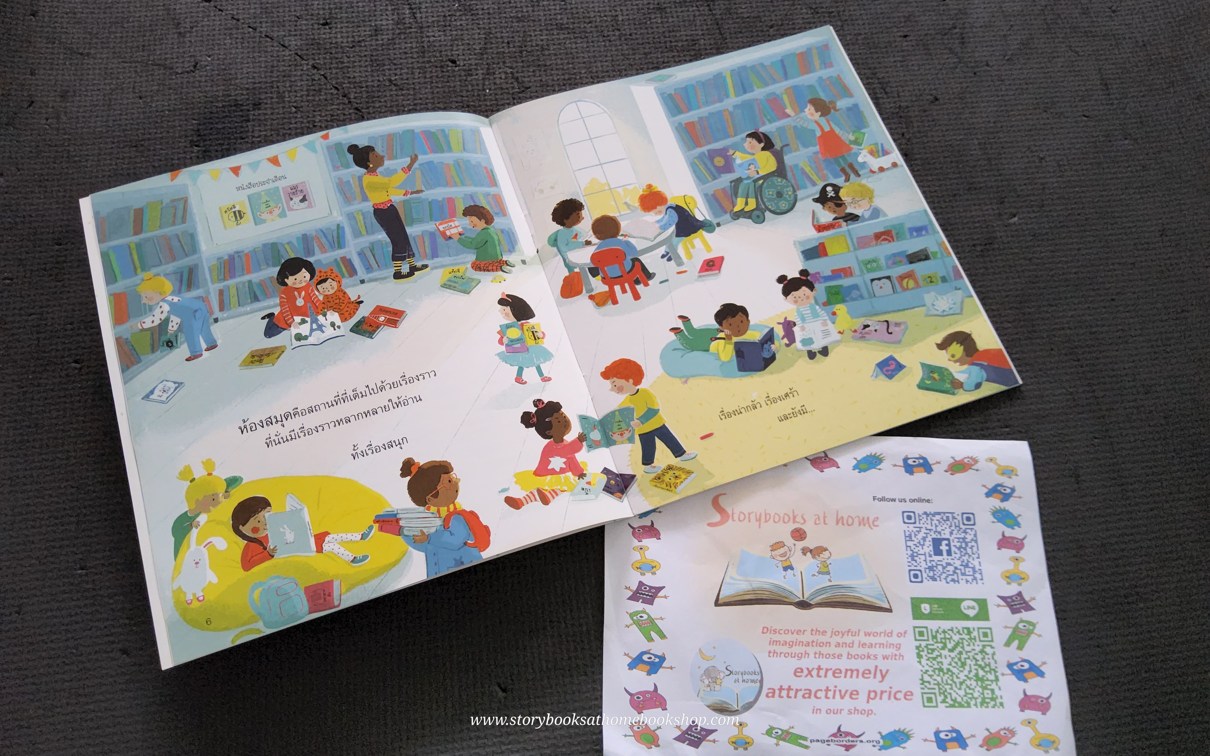 (หนังสือใหม่) หนังสือที่ไม่มีเรื่องราว โดย Carolina Rabei