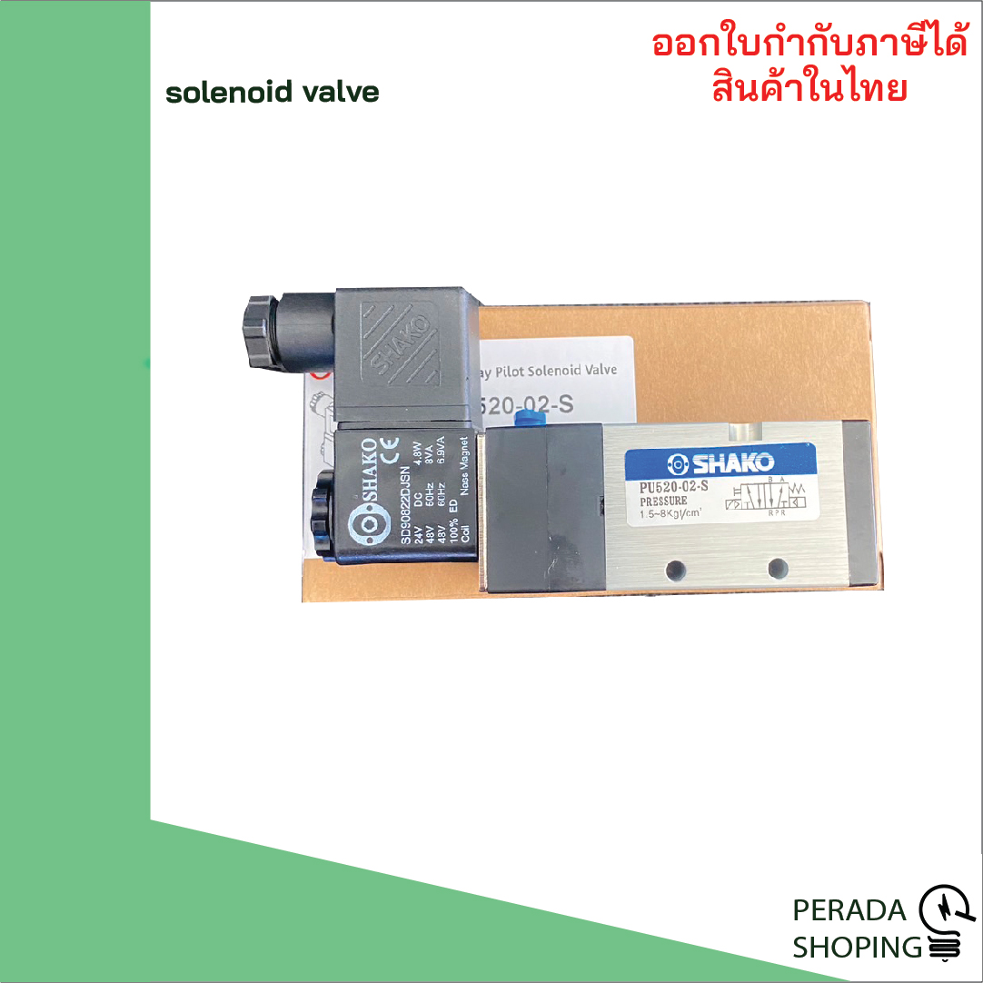 โซลินอยด์วาล์ว Solenoid Valve Model: PU520-02-S