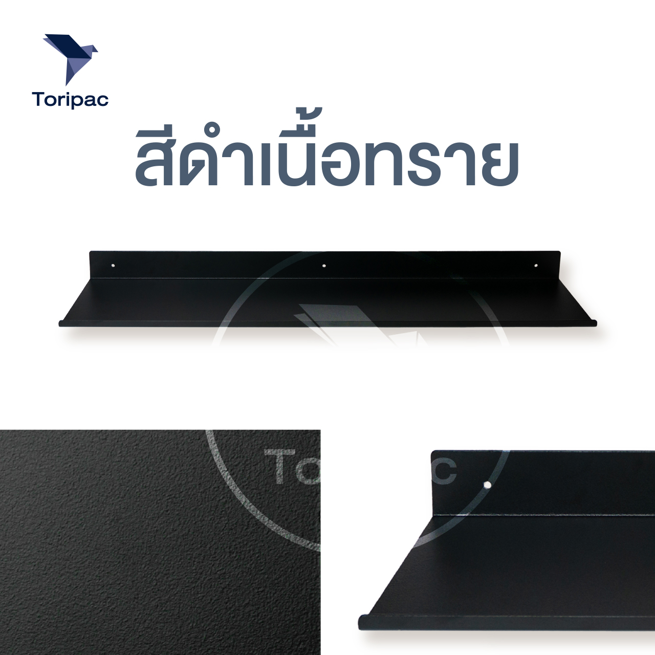 ชั้นวางของติดผนัง ชั้นวางเหล็ก พ่นสีพาวเดอร์โค้ท ไม่เป็นสนิม ขนาด 60x12ซม. / 80x12ซม. พร้อมชุดติดตั้ง