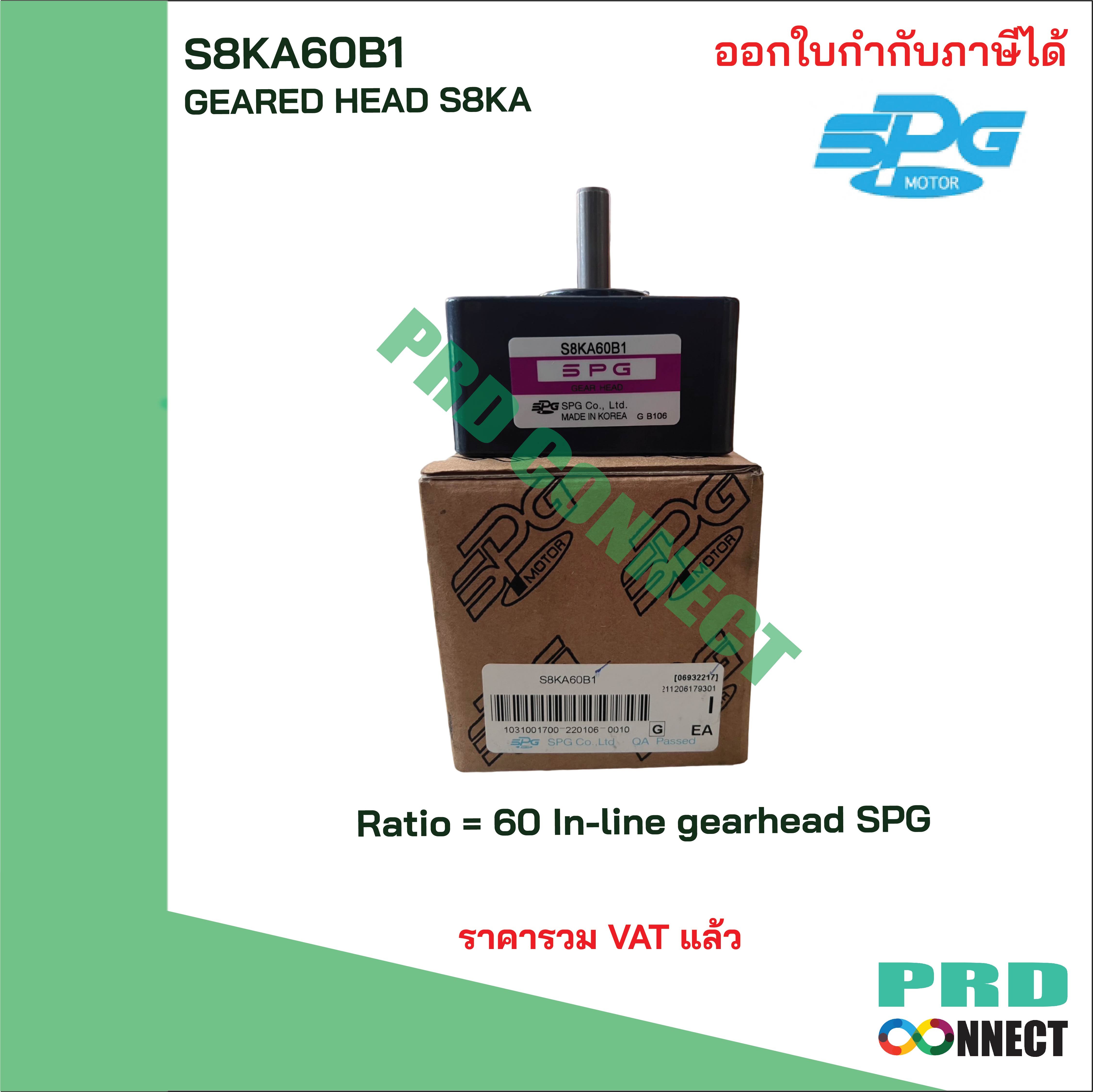 มอเตอร์และหัวเกียร์ S8KA60B1, Ratio = 60 In-line gearhead SPG