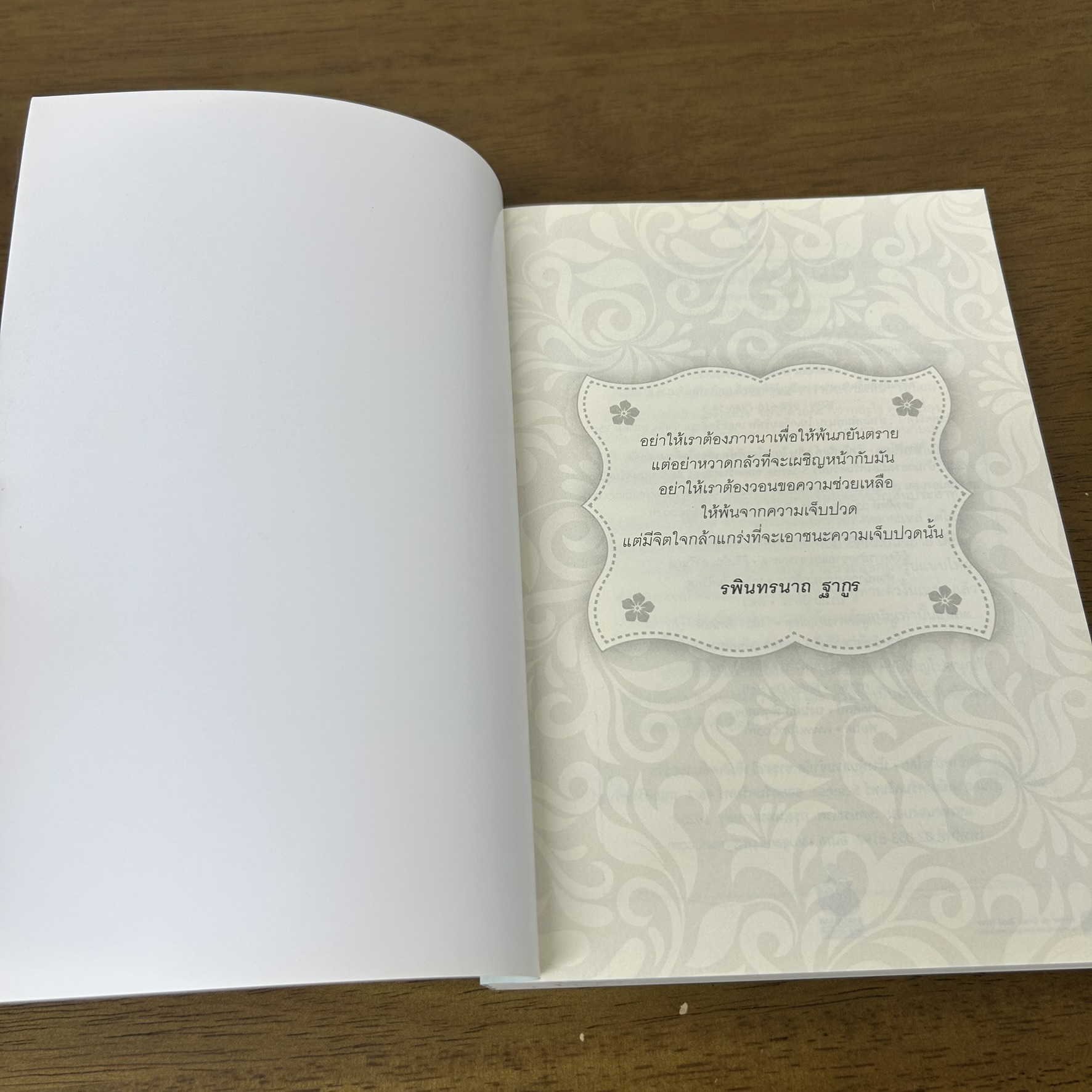 [YAOI] Secret of Magic Oracle มายาเคหาสน์ตุ๊กตา ... LINGBAHH (มือสอง) นิยายวาย Nabu