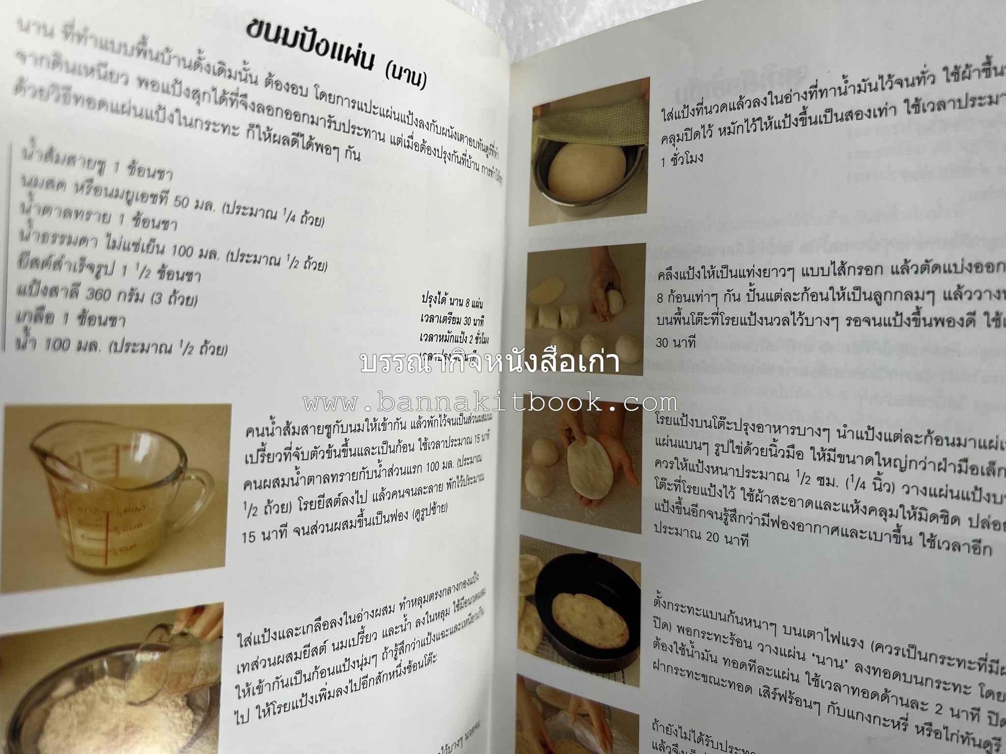 มาเลเซีย จานเด็ดริมทาง หนังสือชุด ‘หน้าต่างสู่รสชาติ’ โดย : Rohani Jelani สำนักพิมพ์หน้าต่างสู่โลกกว้าง.