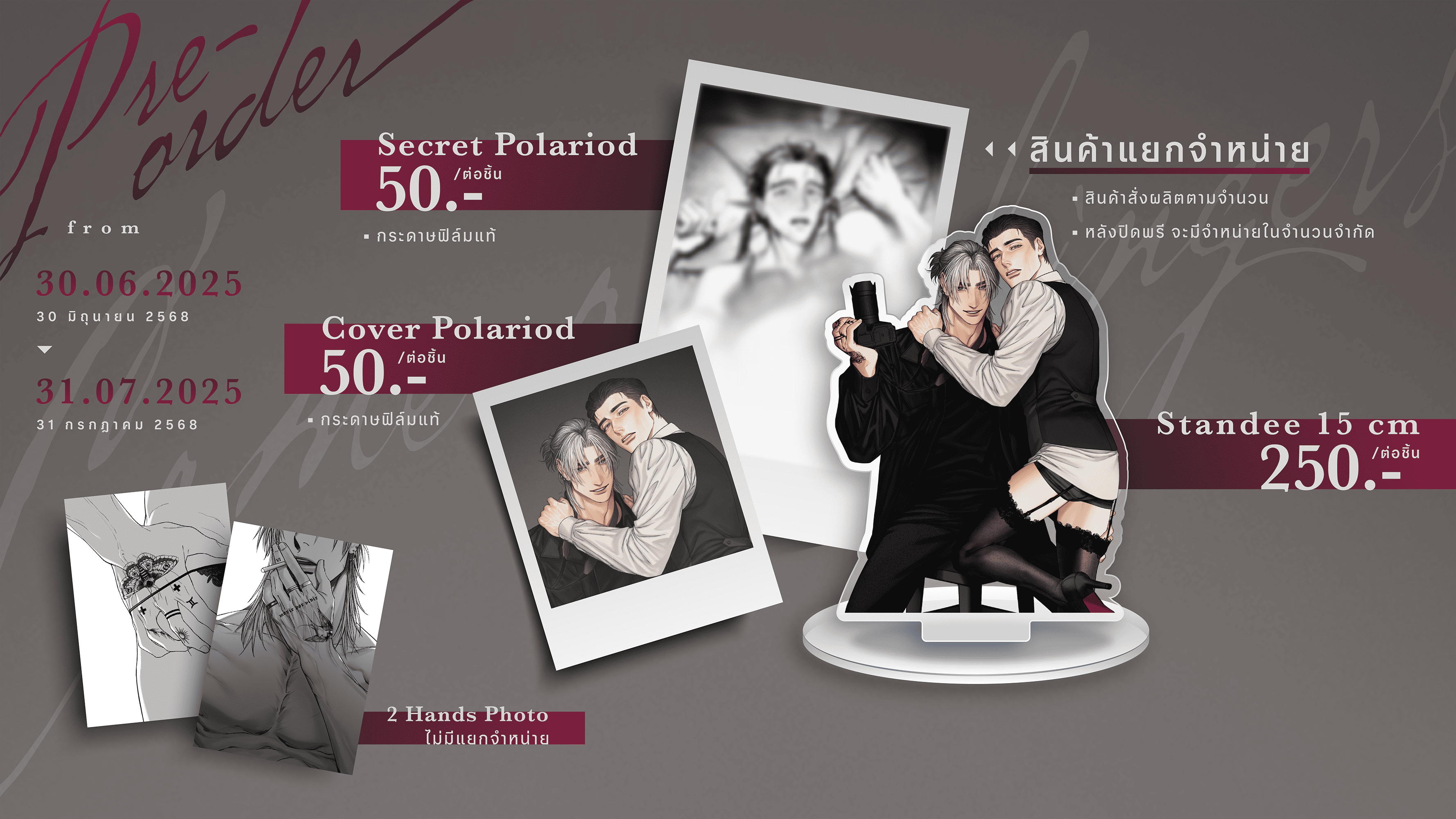 Camera lingers หลังกล้องใต้ถุงน่องลูกไม้ (รูปโฟโต้รอบพรีมีแถมจำนวนจำกัด)