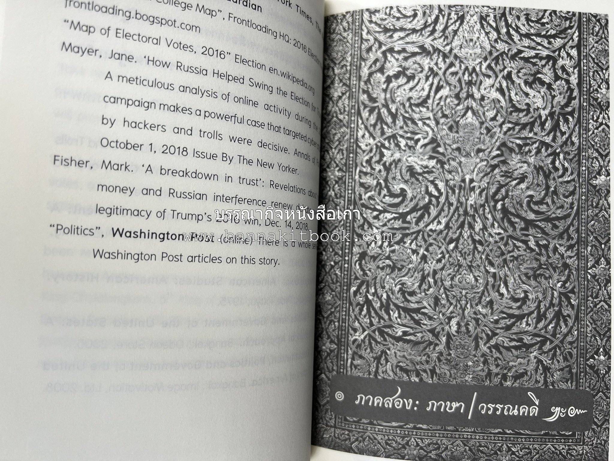 วารสารสมาคมประวัติศาสตร์ ฉบับที่ 41 พ.ศ.2562 (ฉบับท่านผู้หญิงวรุณยุพา สนิทวงศ์ ณ อยุธยา) โดย : สมาคมประวัติศาสตร์ฯ.