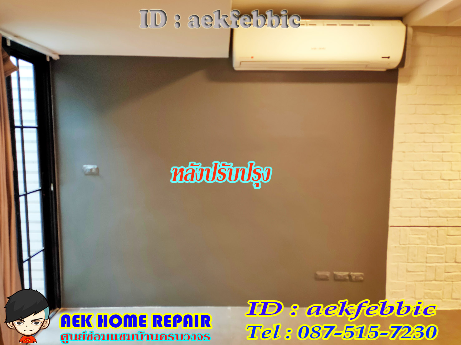 บริการงานทาสีบ้านและคอนโด บางเขน สายไหม คันนายาว บึงกุ่ม คลองสามวา หลักสี่ ลาดพร้าว บางกะปิ ดอนเมือง วังทองหลาง มีนบุรี