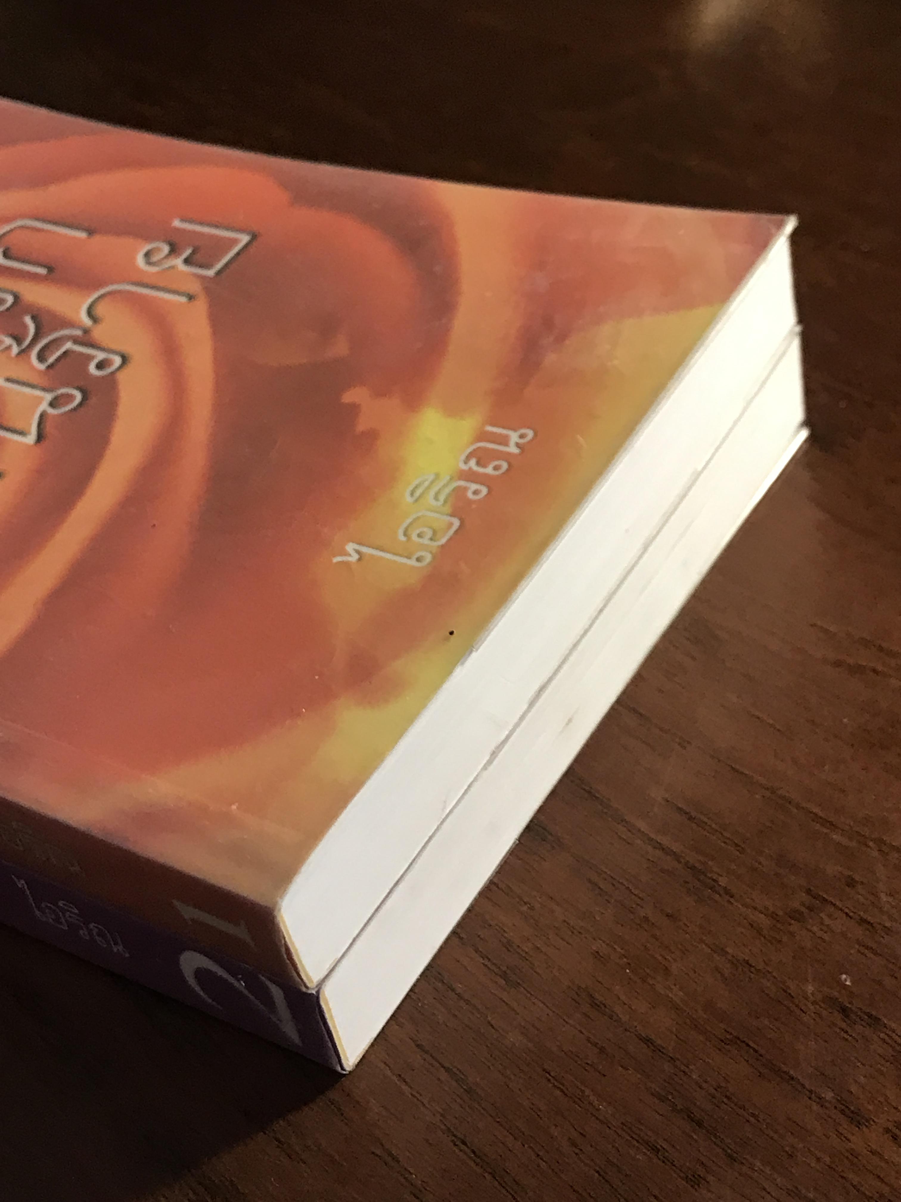 แผนรักแผนร้าย ผู้เขียน: ไอริณ สำนักพิมพ์: รวมสาส์น ➡️H16