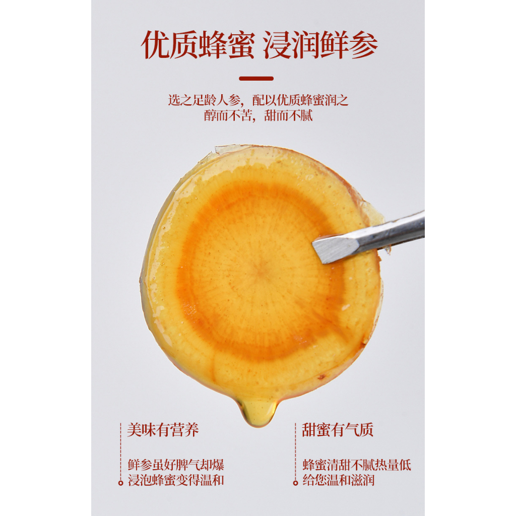 โสมน้ำผึ้ง โสมสด โสมแผ่นเคลือบน้ำผึ้ง โสมแท้ ภูเขาฉางไป๋ Ginseng honey slices 15g