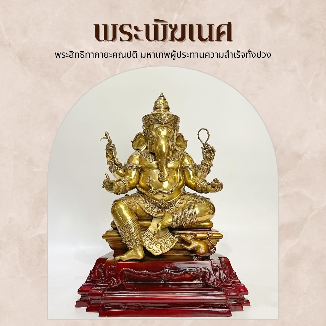พระสิทธิทากายะคณปติ มหาเทพผู้ประทานความสำเร็จทั้งปวง