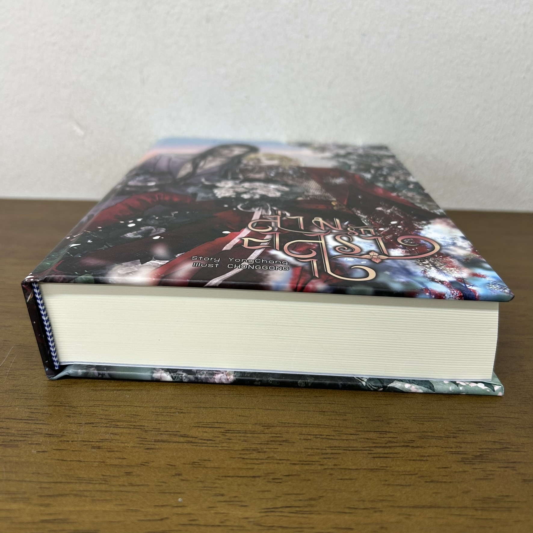 [YAOI] ล่ามรักอสุรา ปกแข็ง ... หย่งช่าง (มือสอง) นิยายวาย วายไทย