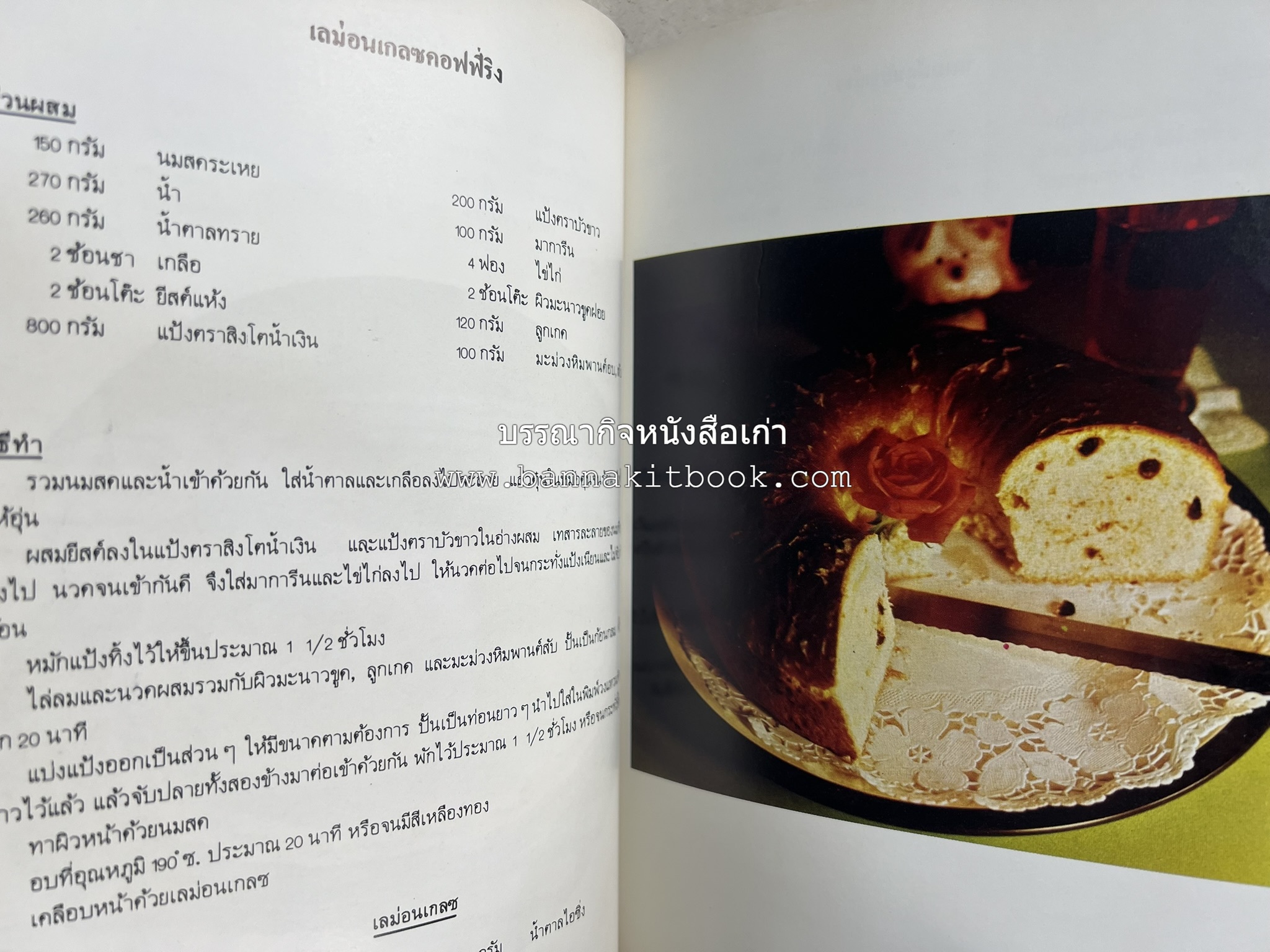 ขนมจากแป้งสาลี โดย : บริษัท ยูไนเต็ดฟลาวมิลส์ จำกัด.