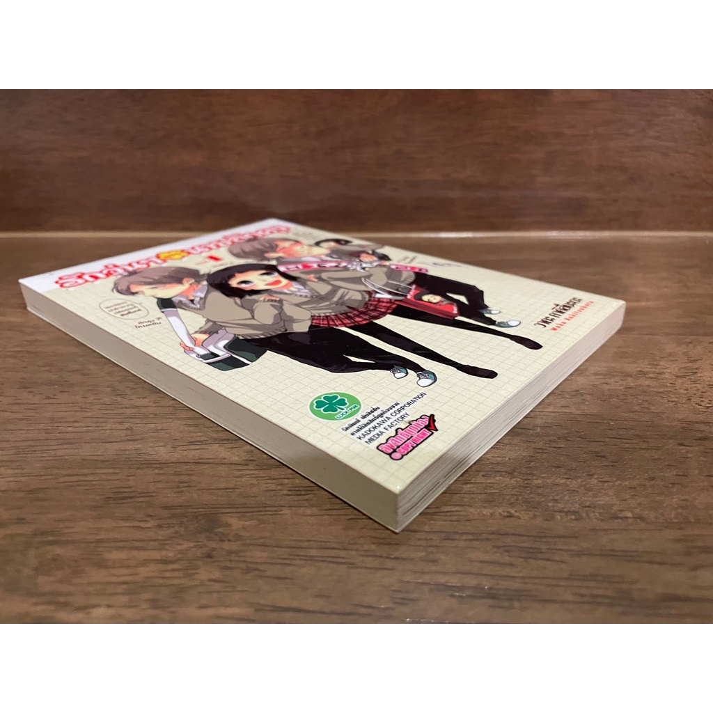 [MANGA] รักวุ่นๆของนายอักคุง เล่ม 1 ... วาคะ คาคิสึบะตะ เขียน (มือสอง)