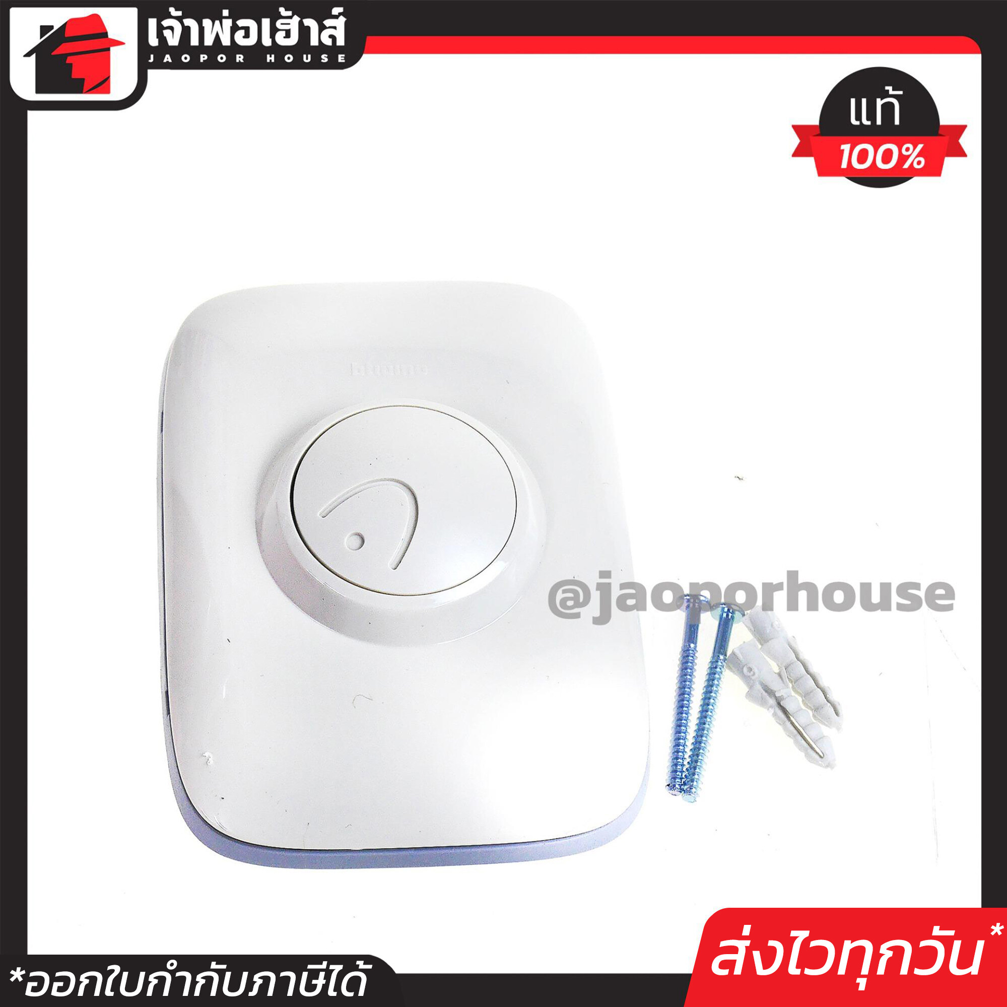 สวิตซ์กดกระดิ่ง Btichino อย่างดี สีงาช้าง กริ่ง สวิตซ์ กระดิ่ง ออด กริ่งไฟฟ้า กระดิ่งไฟฟ้า