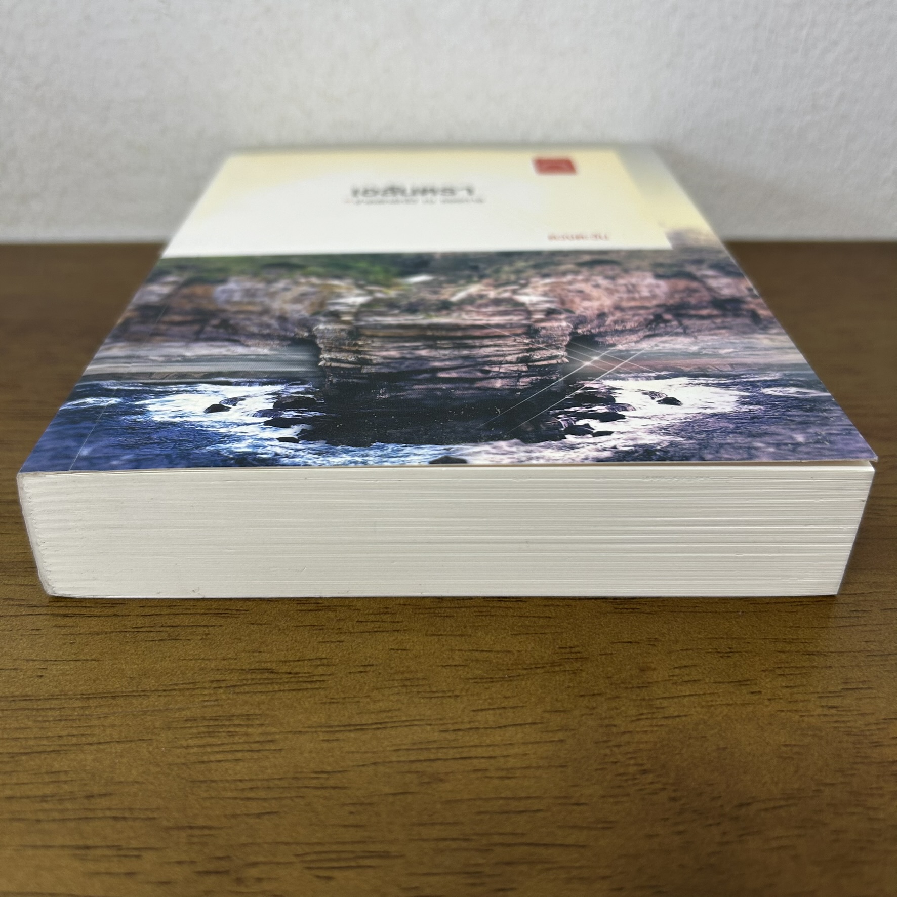 เอลันตรา ... ดวงตะวัน (มือสอง)