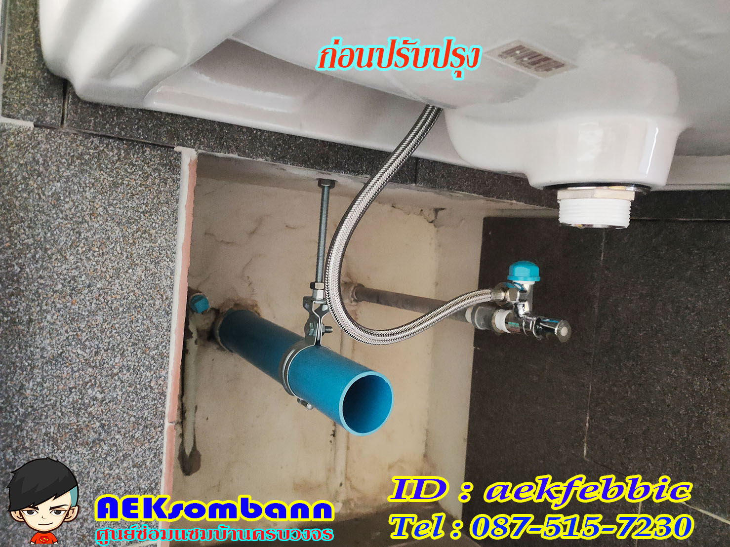 ช่างซ่อมอ่างล้างมือ วังทองหลาง สะพานสอง คลองเจ้าคุณสิงห์ พลับพา ทาวน์อินทาวน์ แยกเหม่งจ๋าย ตลาดสดโชคชัย4