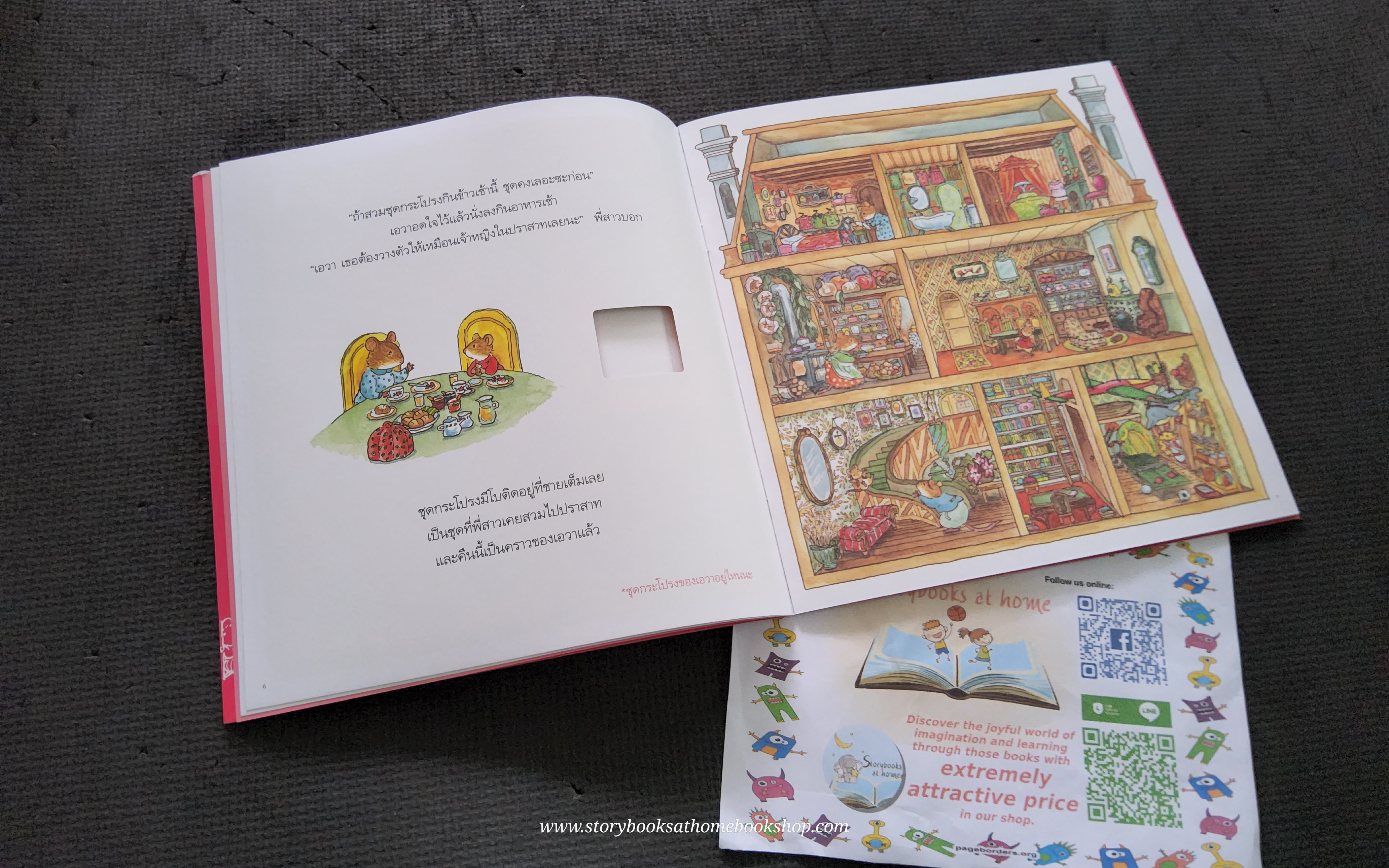 (หนังสือใหม่) หนึ่งวันสุดพิเศษ เรื่องและภาพ KASAI MARI