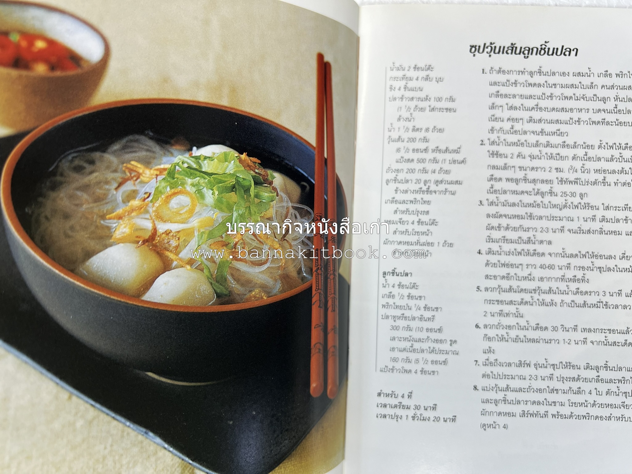 มาเลเซีย จานเด็ดริมทาง หนังสือชุด ‘หน้าต่างสู่รสชาติ’ โดย : Rohani Jelani สำนักพิมพ์หน้าต่างสู่โลกกว้าง.